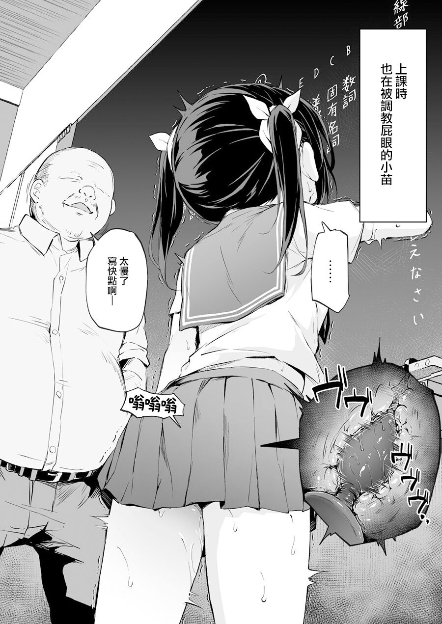 Ochiba Nikki -Natsume Nae Hen 2- - Page 35
