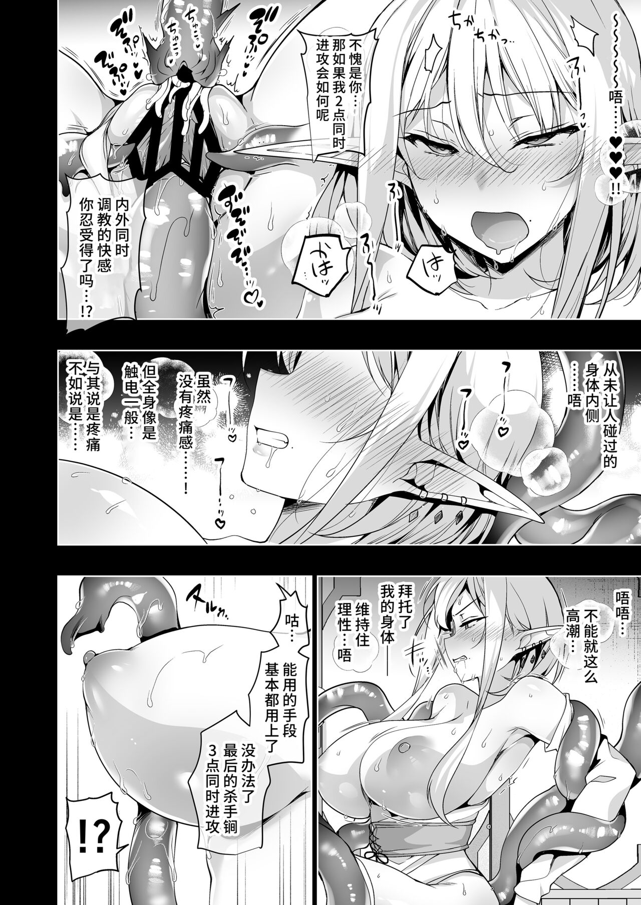Elf ni Inmon o Tsukeru Hon LEVEL:6 - Page 47