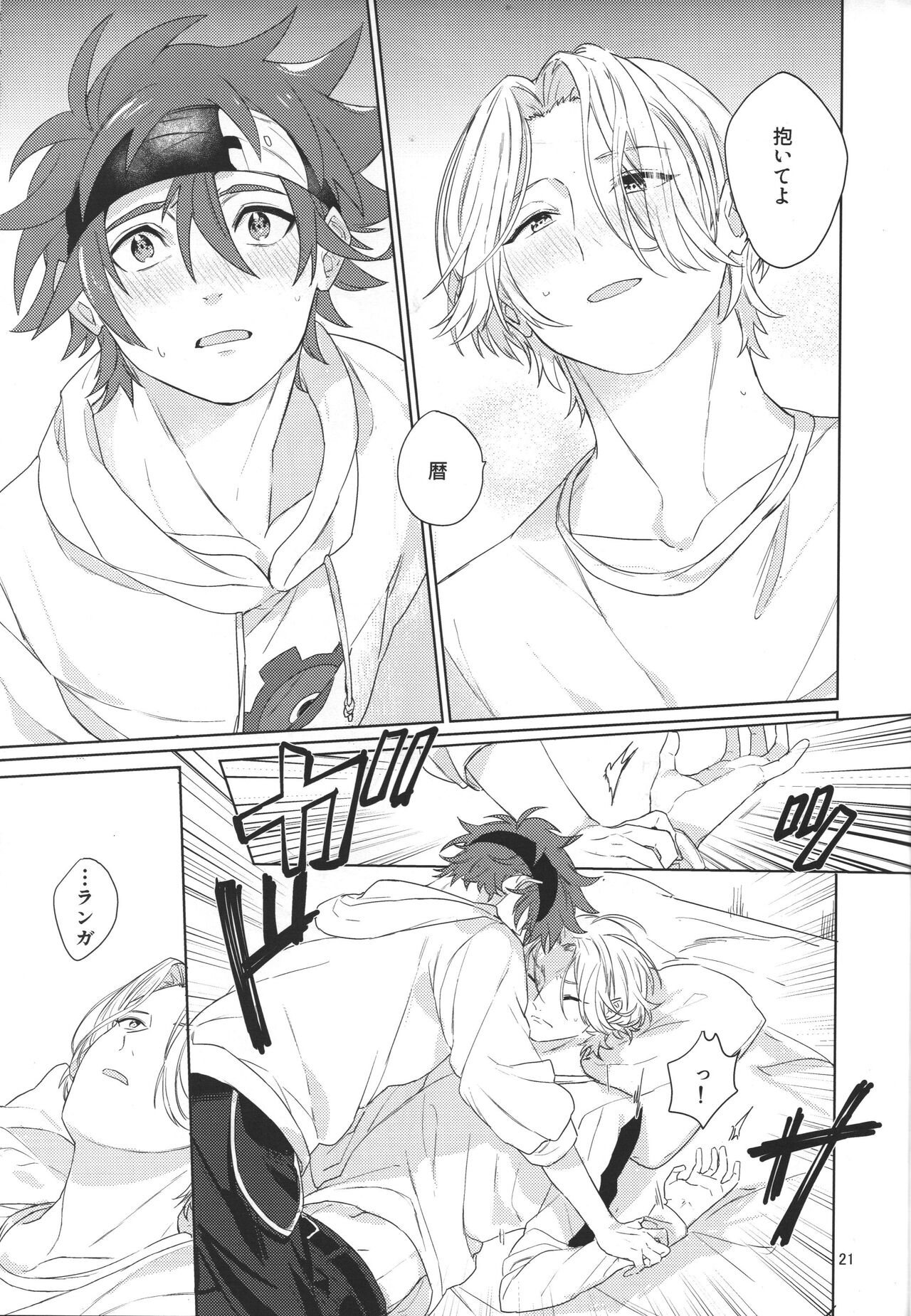 Kimi no hitomi kara sora o mitai - Page 22