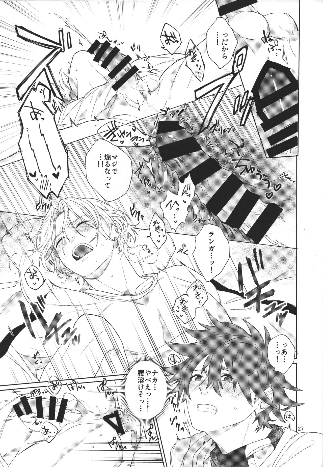 Kimi no hitomi kara sora o mitai - Page 28