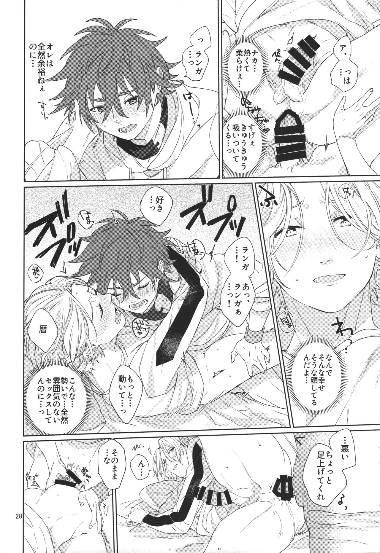 Kimi no hitomi kara sora o mitai - Page 29