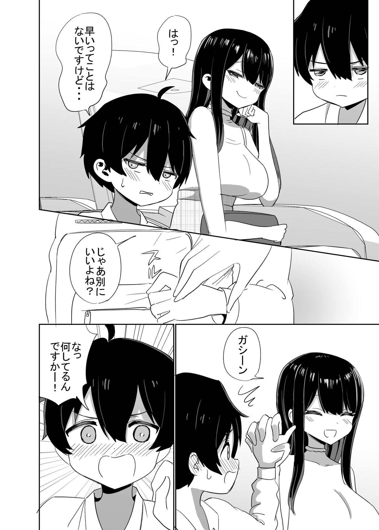2 Jikan 20 Bun no Koibito - Page 11