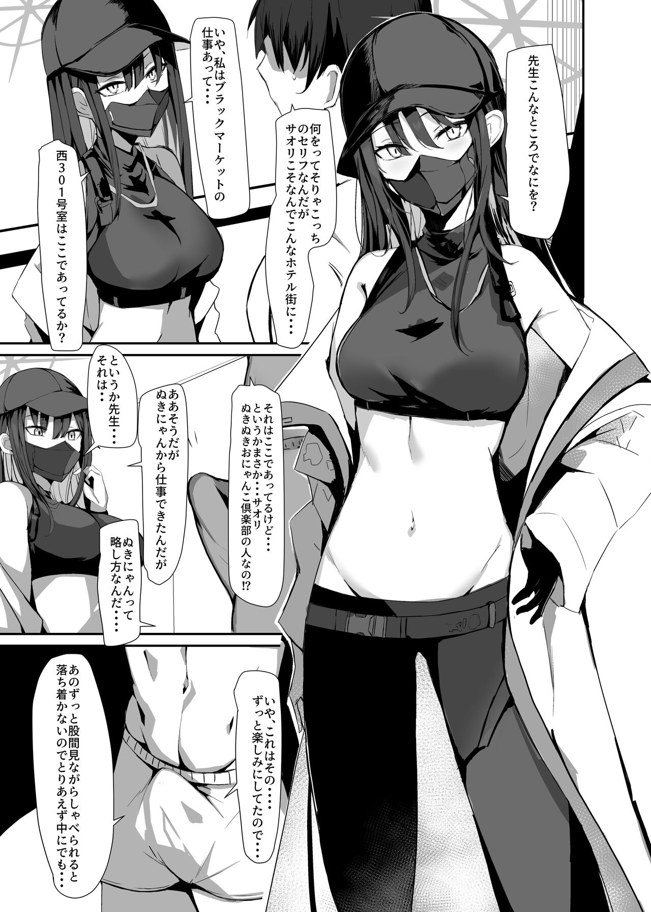 Preview page 7