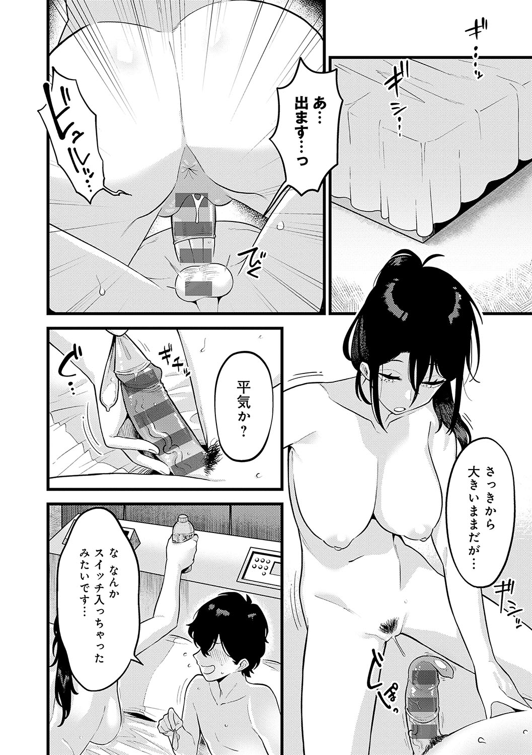 Sukinahito, Sukinakoto - Page 187
