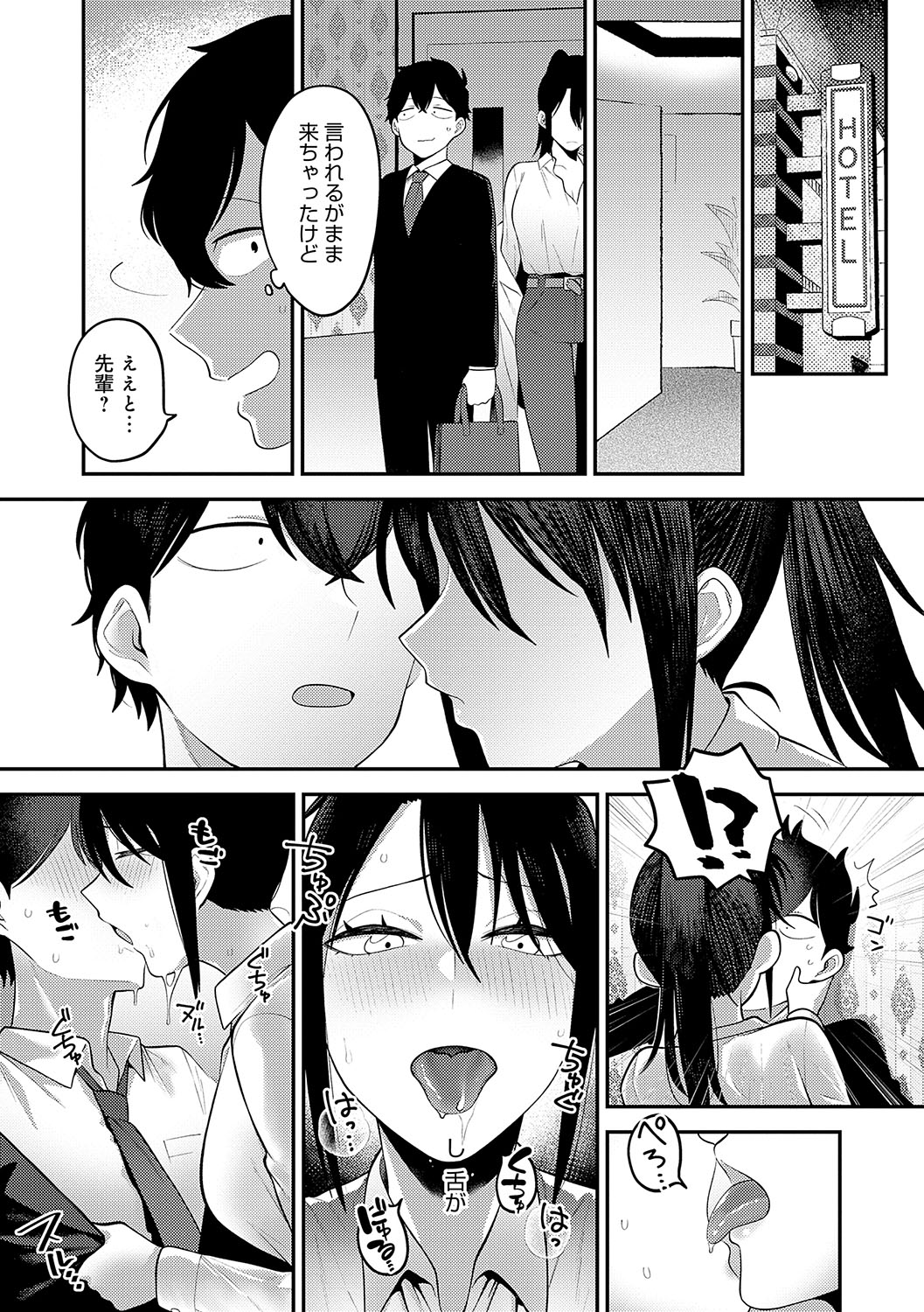 Sukinahito, Sukinakoto - Page 215