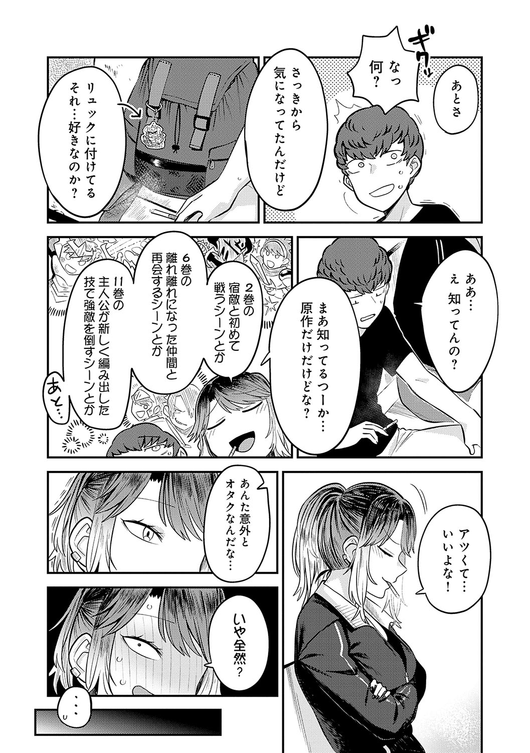 Sukinahito, Sukinakoto - Page 70