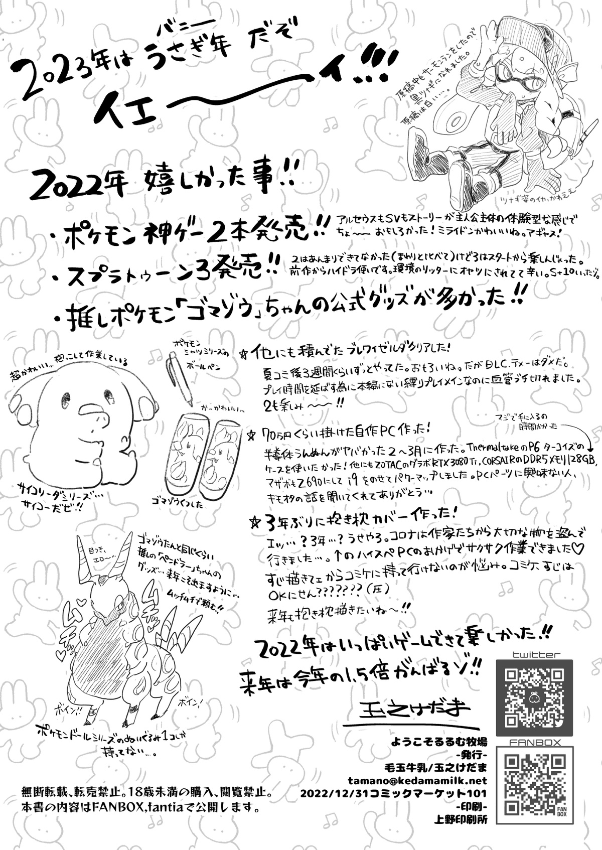 Preview page 8