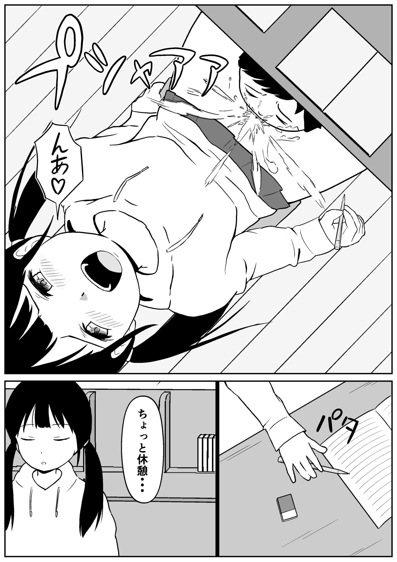 Kinjo no Mesu Ero Onee-chan -Himitsu no Orusuban- - Page 9