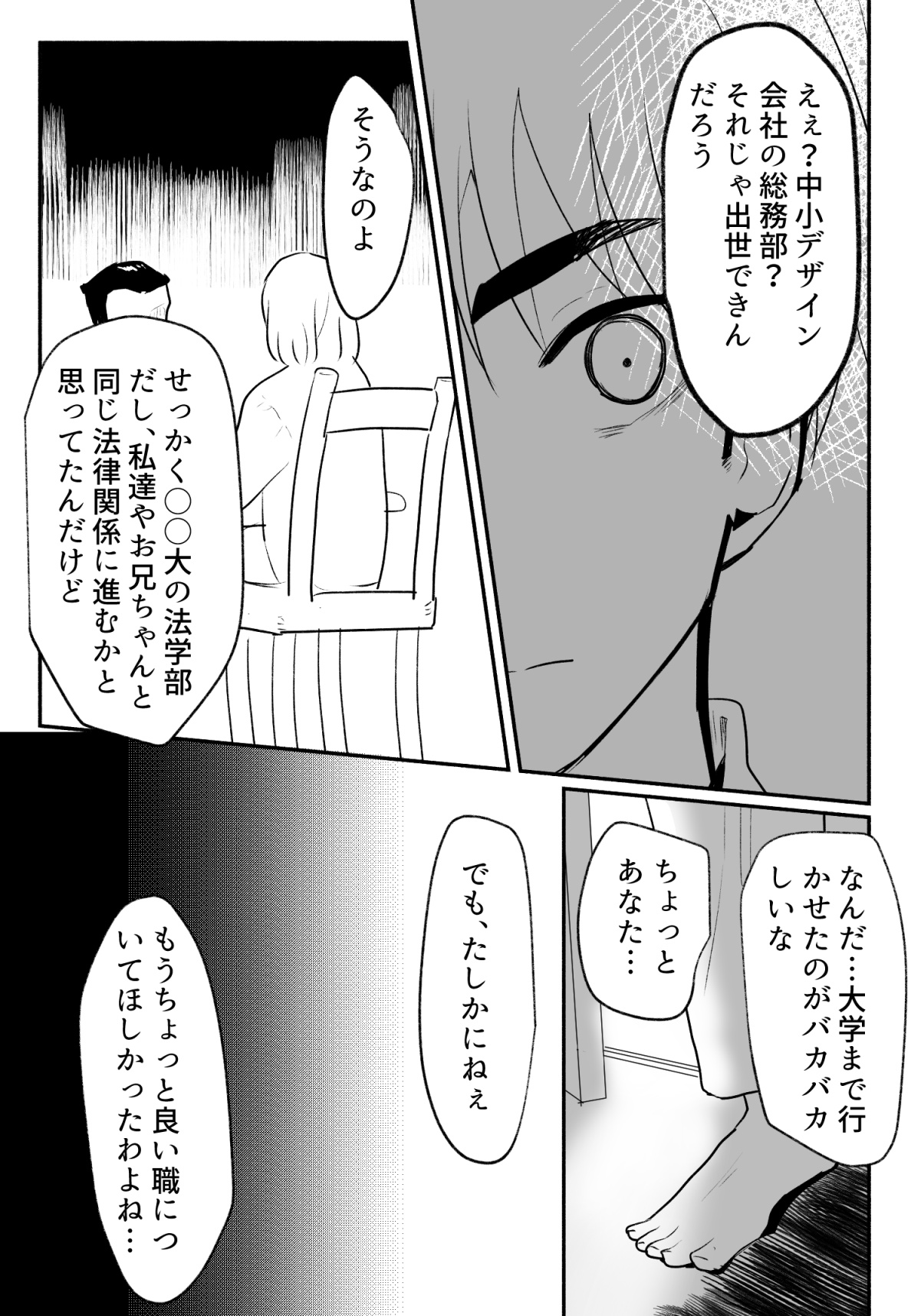 声にもならない 最終話 トラウマと向き合ってイチャラブエッチ - Page 17
