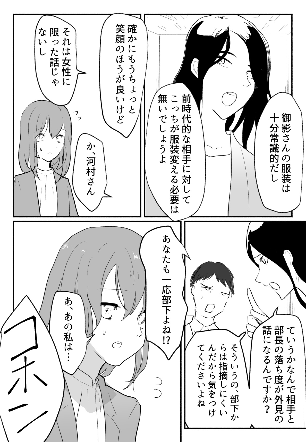 声にもならない 最終話 トラウマと向き合ってイチャラブエッチ - Page 28