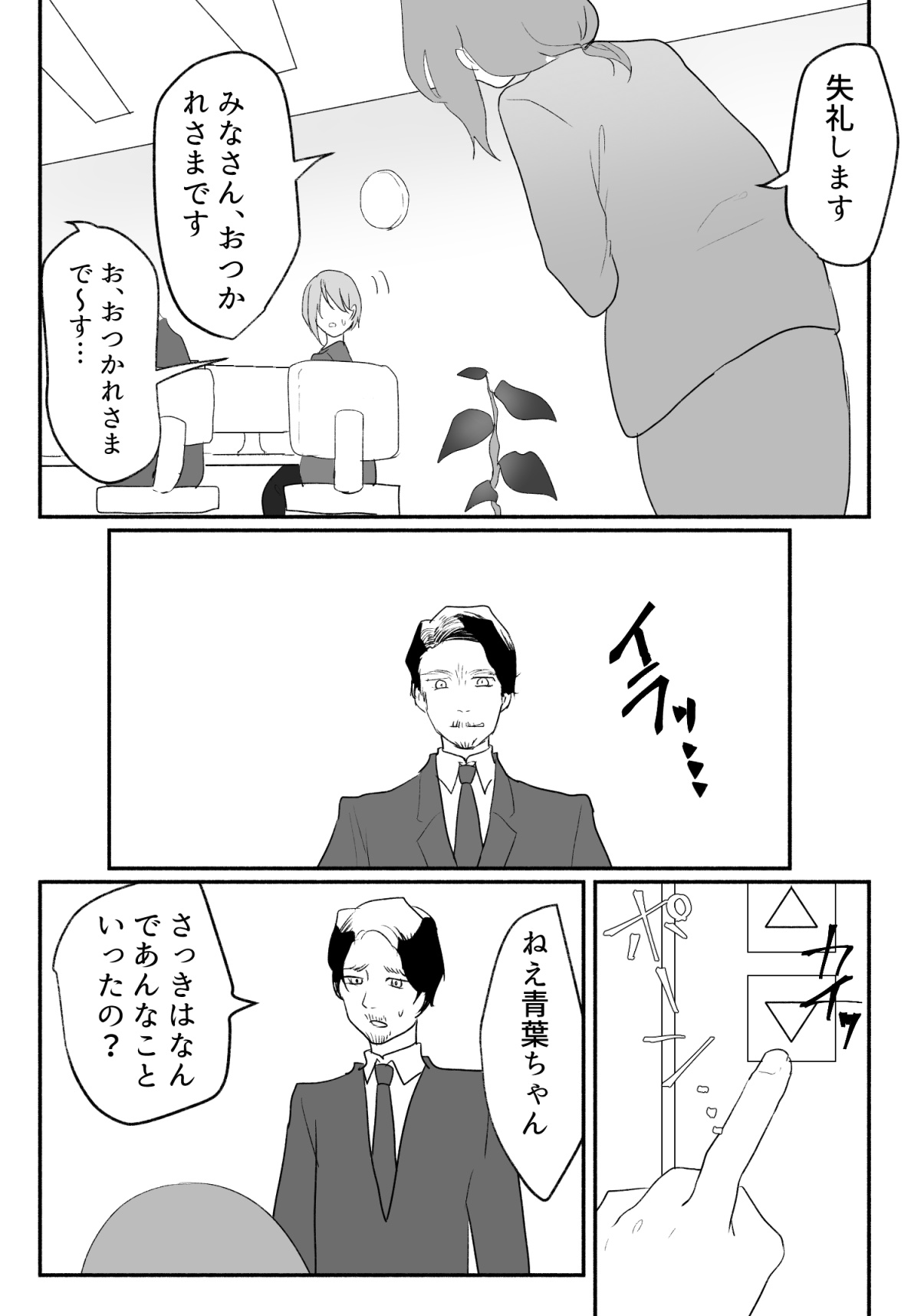 声にもならない 最終話 トラウマと向き合ってイチャラブエッチ - Page 50