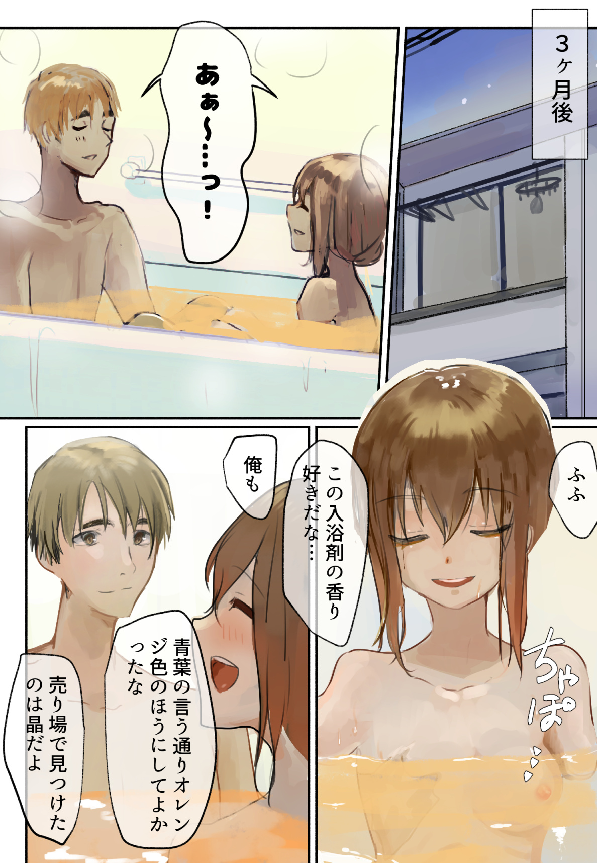声にもならない 最終話 トラウマと向き合ってイチャラブエッチ - Page 60