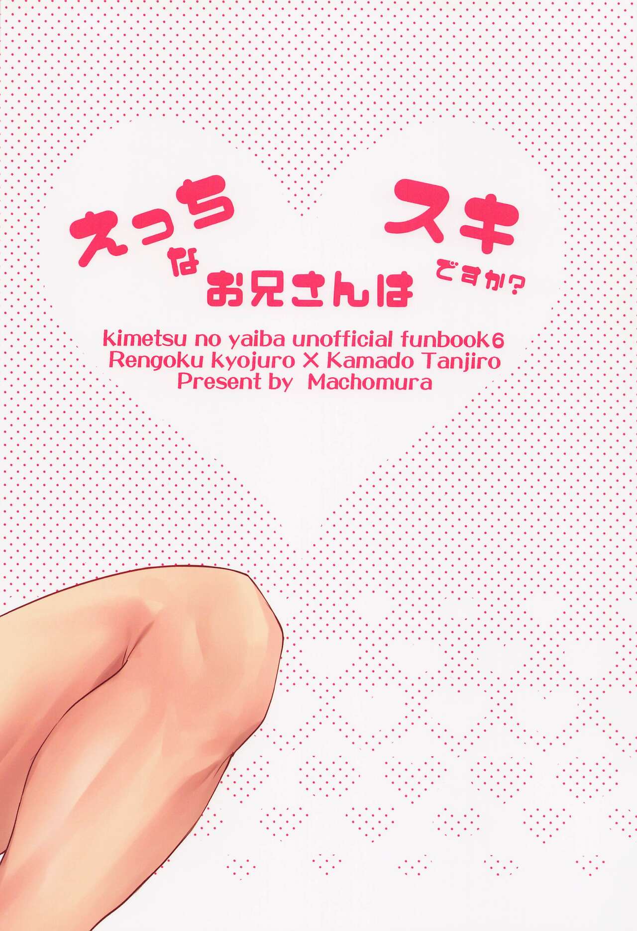 Ecchi na Onii-san wa Suki desu ka? Part 2 - Page 70