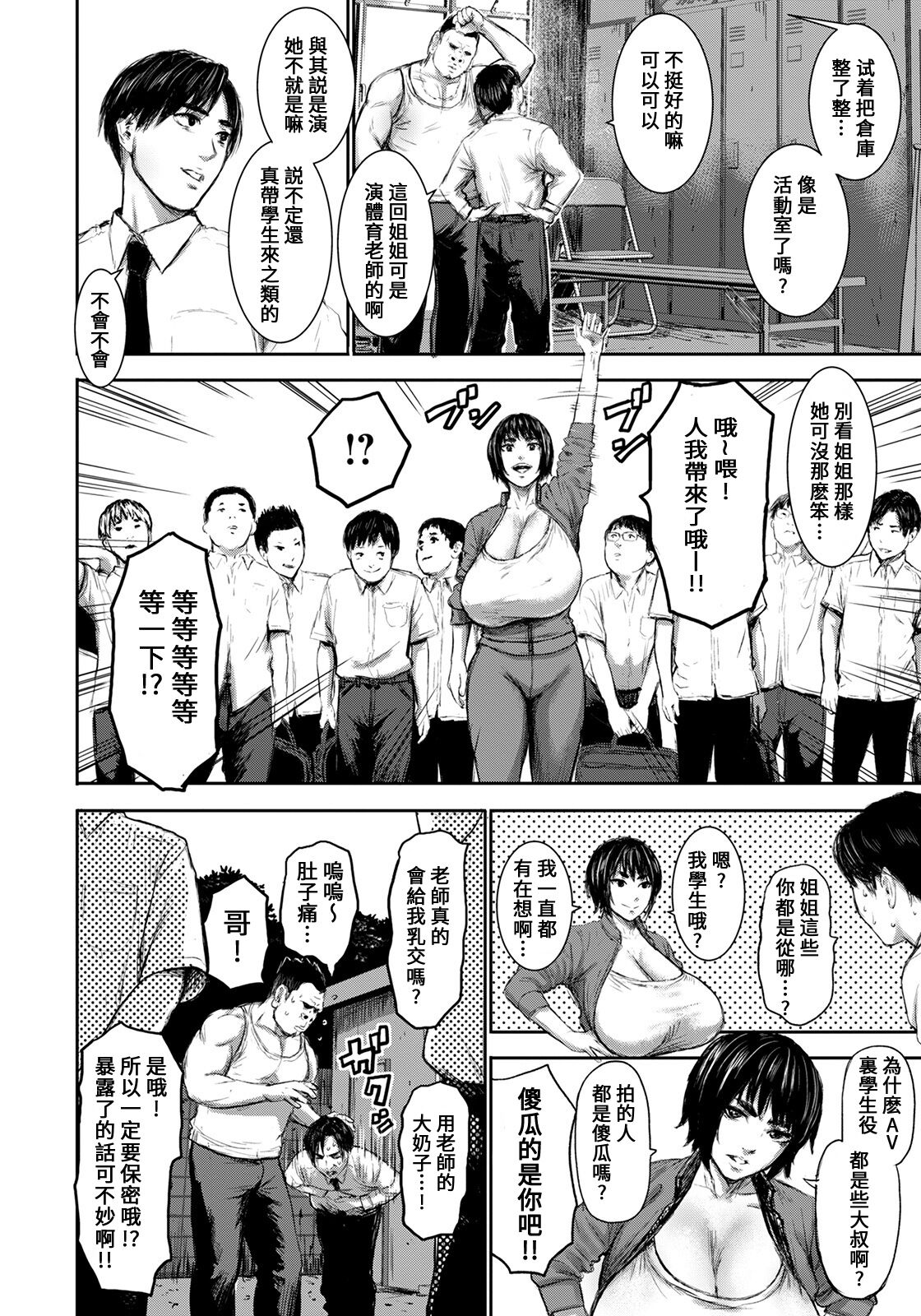 AV FAMILY Ch. 1-4 - Page 12