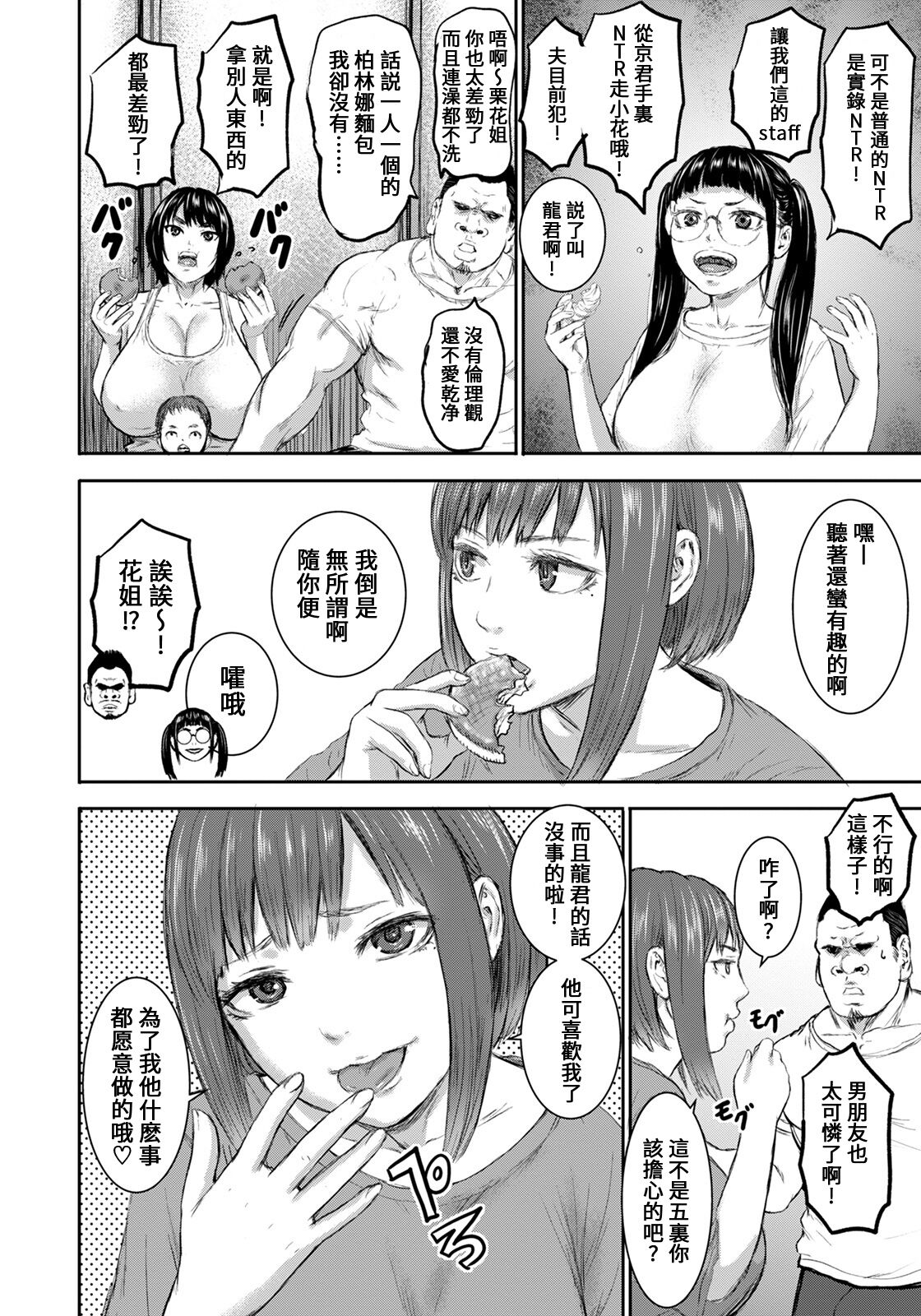 AV FAMILY Ch. 1-4 - Page 36