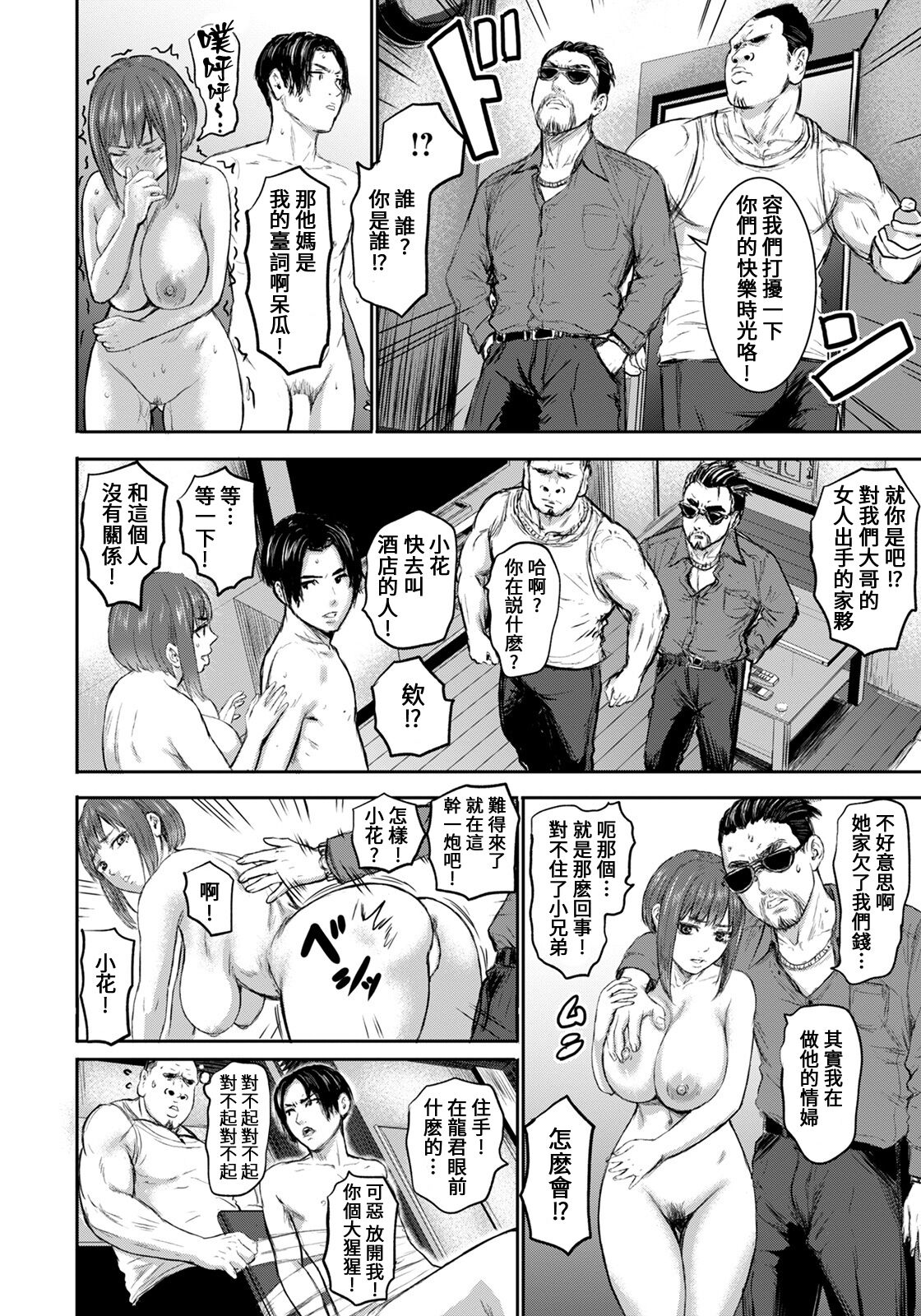 AV FAMILY Ch. 1-4 - Page 38