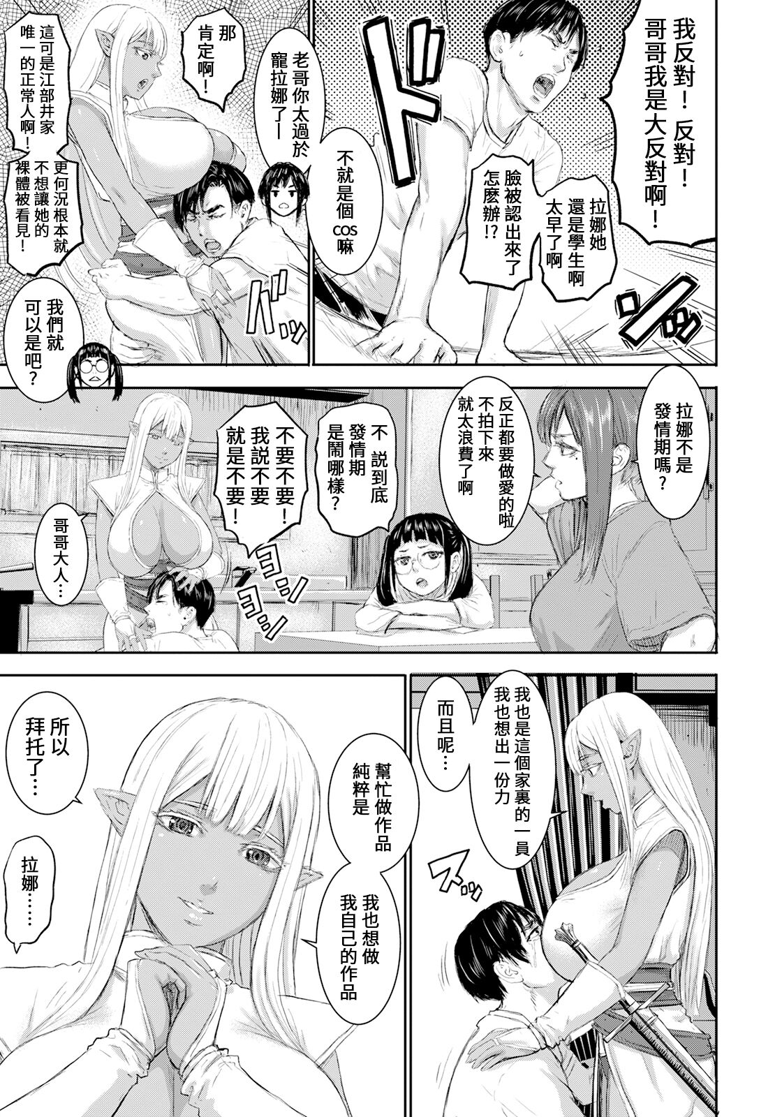AV FAMILY Ch. 1-4 - Page 55