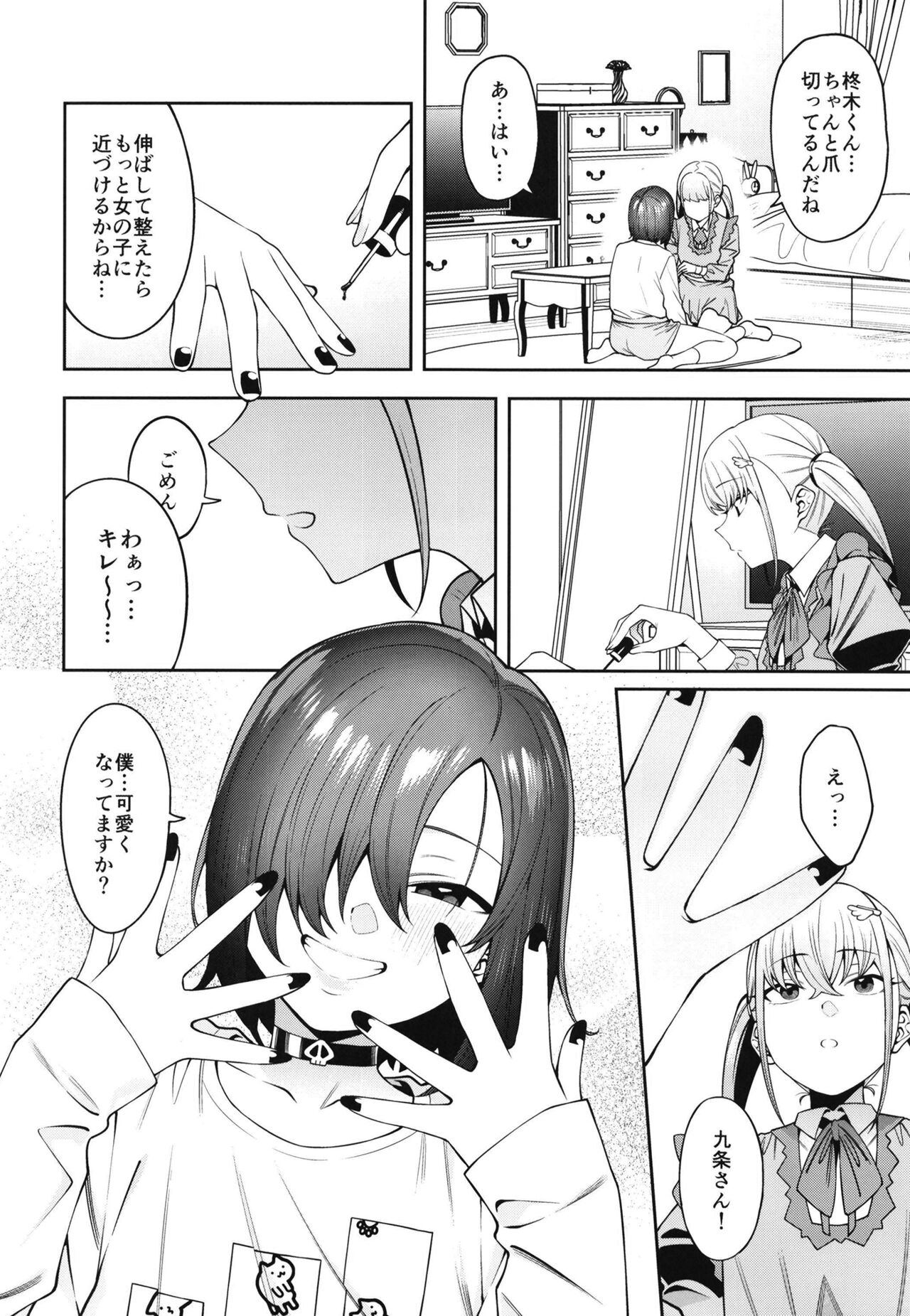 Sukima ni Miseru - Page 36