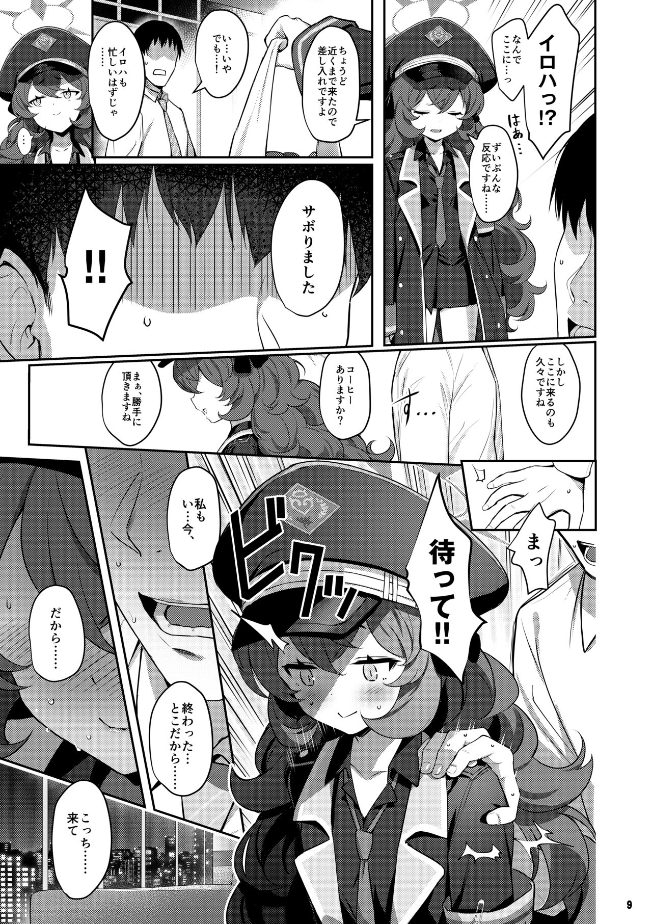 Preview page 8