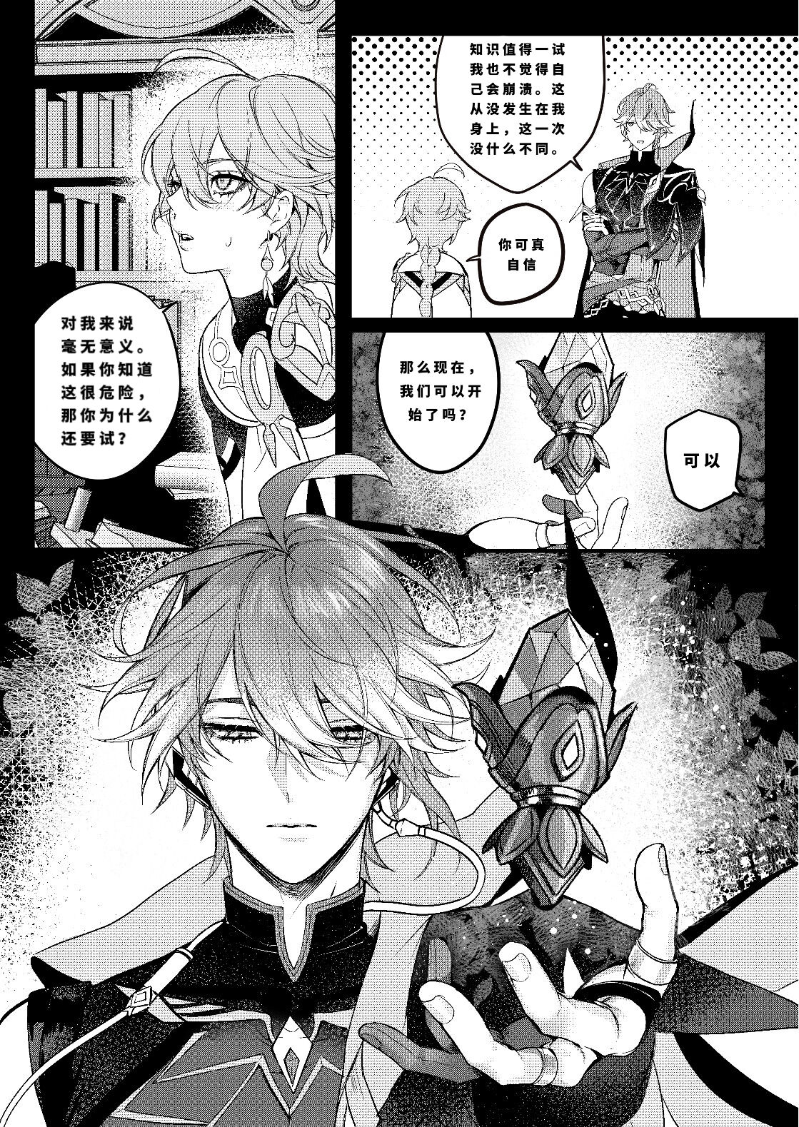 Preview page 7