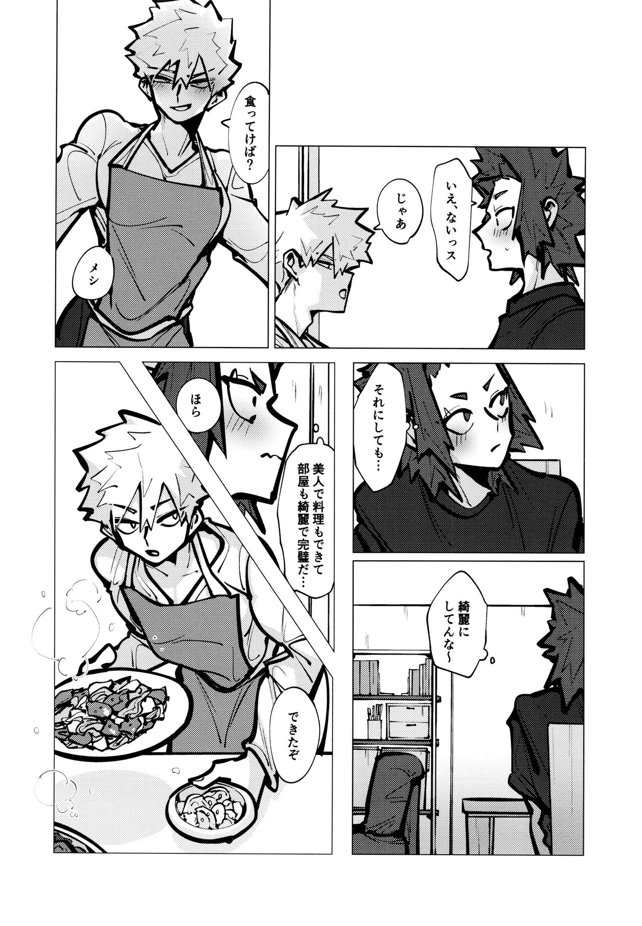 KiriBaku Tanpenshuu - Page 48
