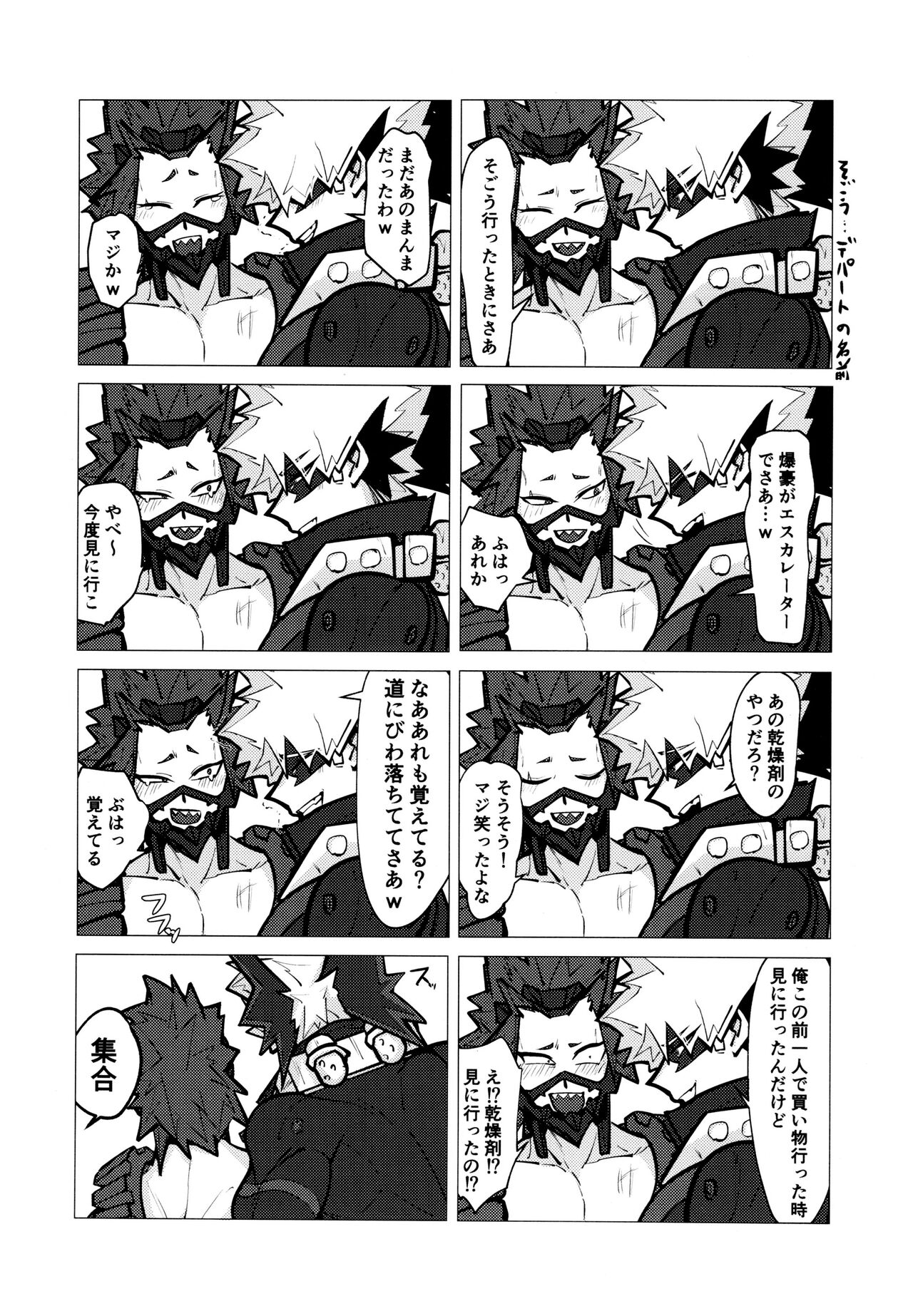 KiriBaku Tanpenshuu - Page 56