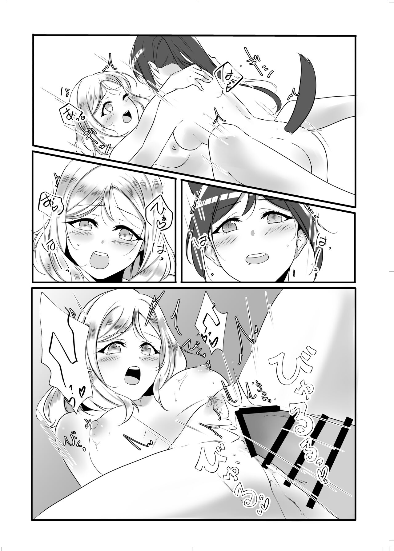 D.O.G ep. ZERO + D.O.G side.KANAN - Page 23