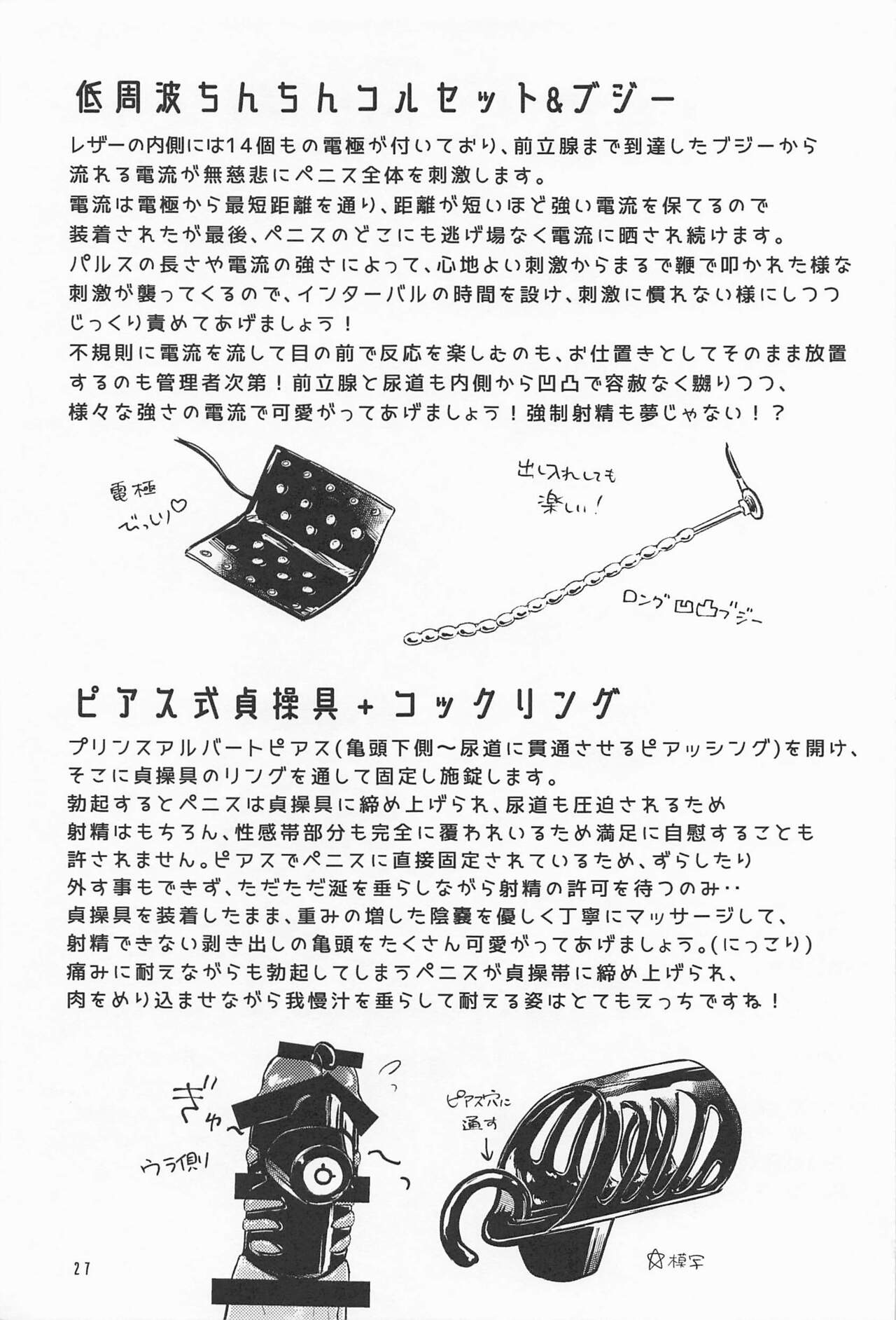 ECHI ECHI HORS－D’OEUVRE BOOK - Page 26