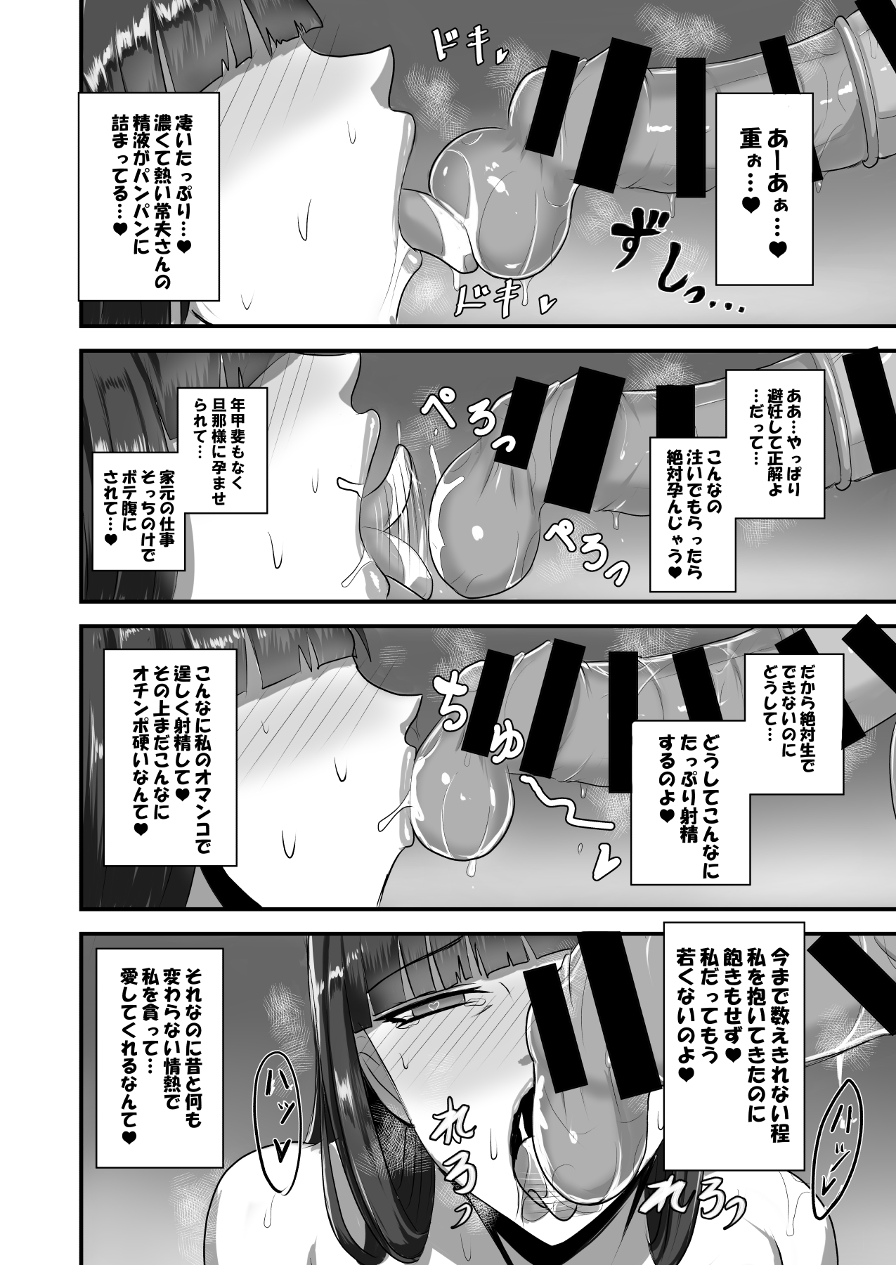 Nishizumi Fuufu no Yoru no Kao - Page 20