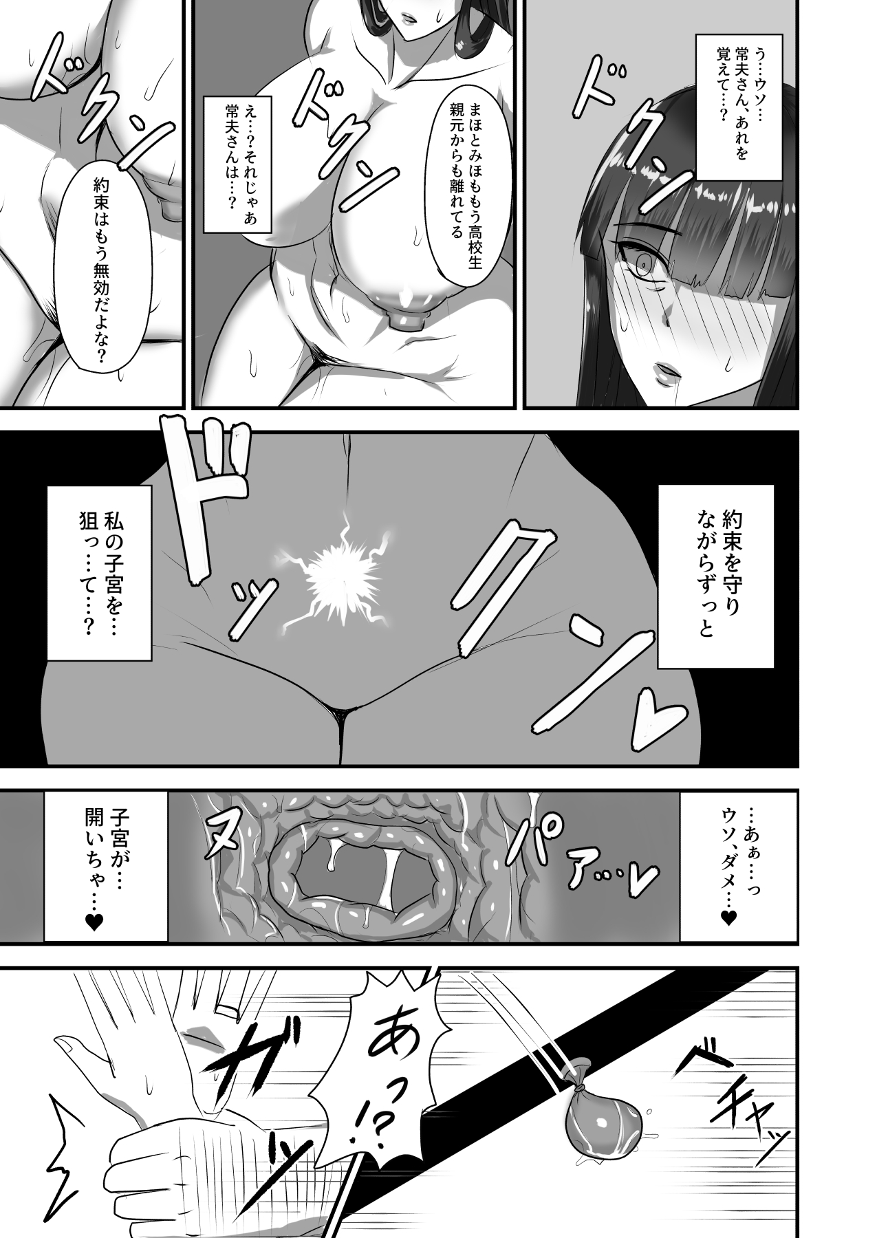 Nishizumi Fuufu no Yoru no Kao - Page 23