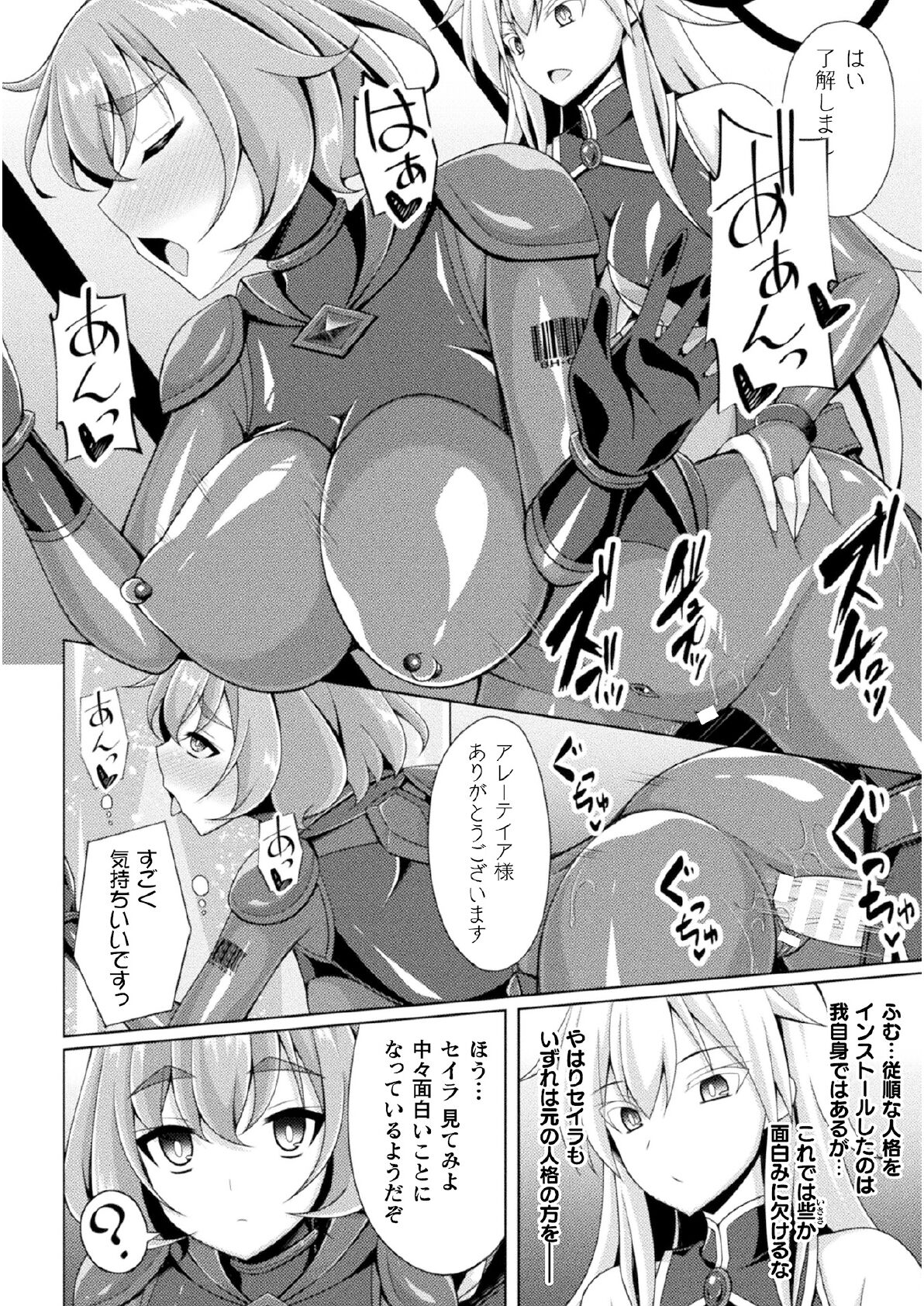 Kougyoku Tenki Glitter Stars ep2 - Page 22