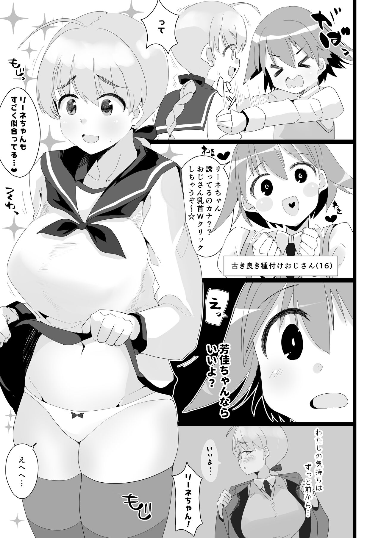 YoshLynne no Hon - Page 16