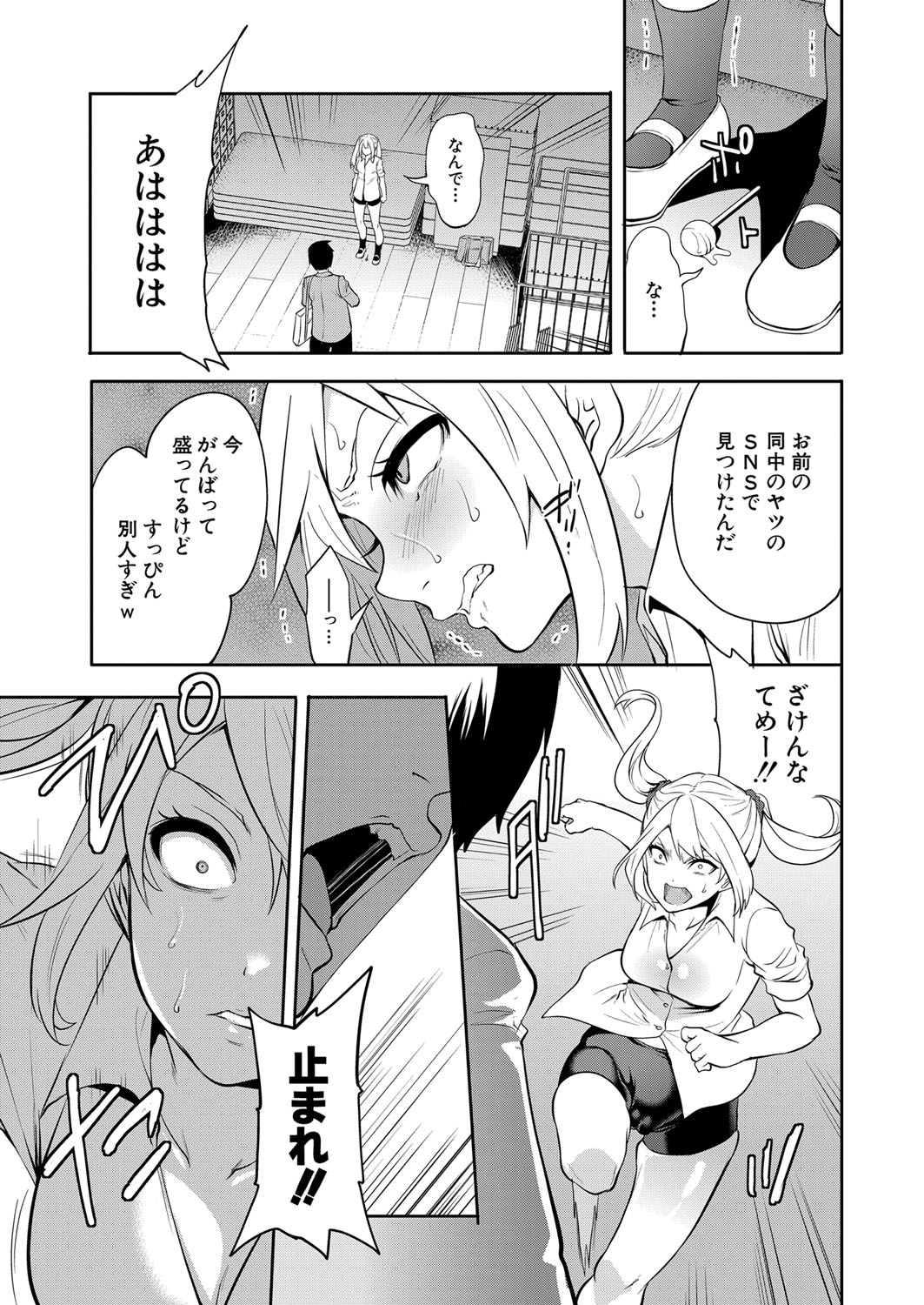 COMIC Mugen Tensei 2023-01 - Page 88