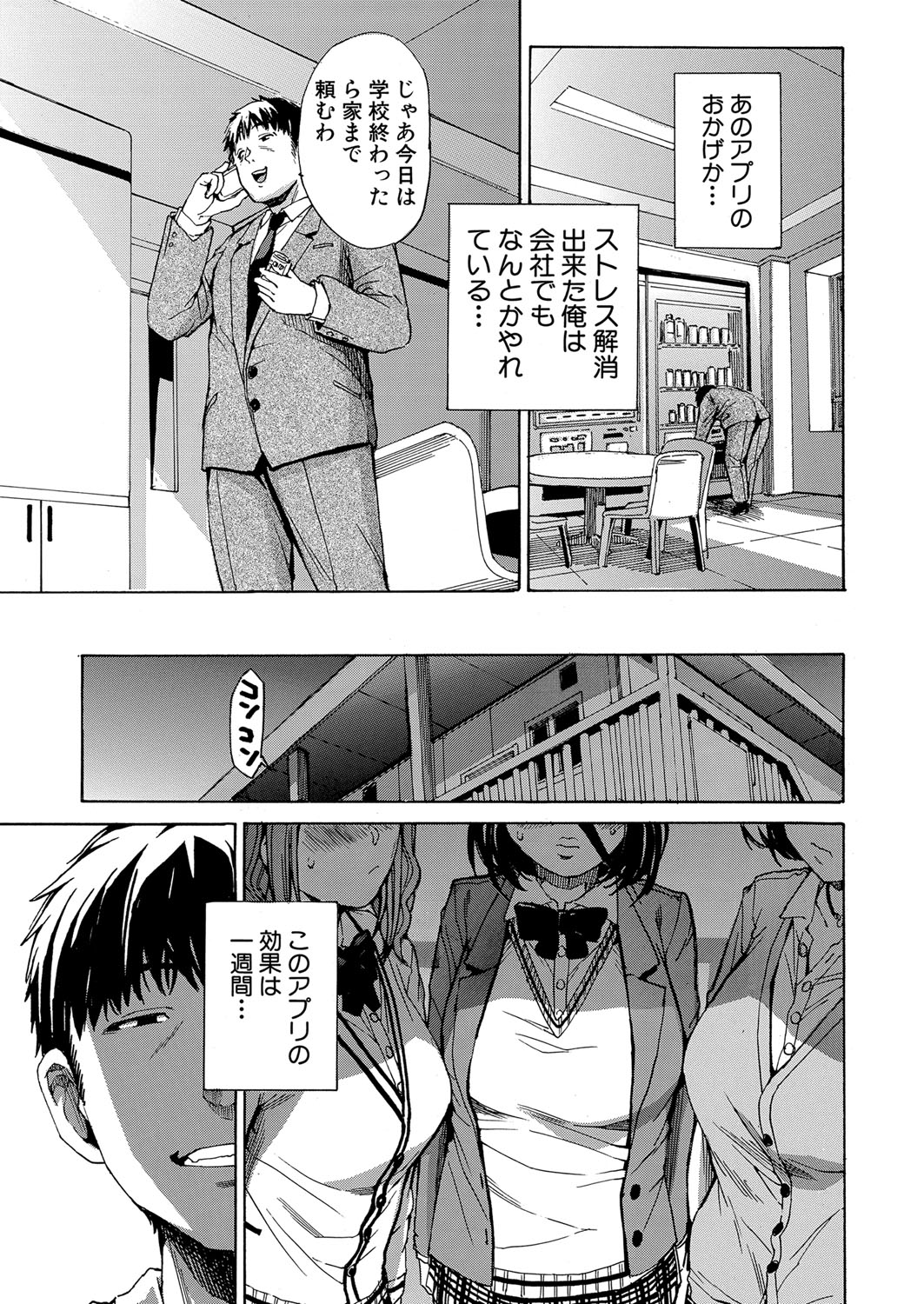 COMIC Mugen Tensei 2023-01 - Page 81