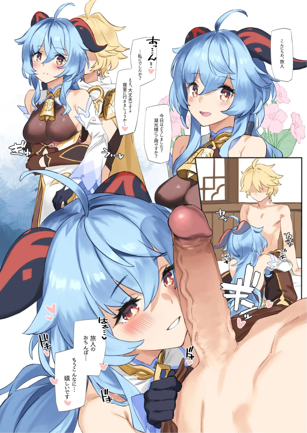 Kanu-Chan Ni Amaeru O Manga - Page 18