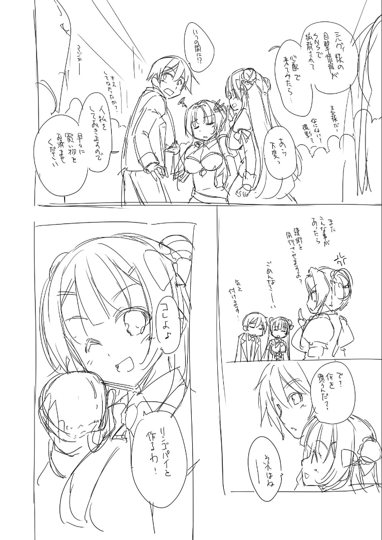 Kin'iro Loveriche -Golden Time- Adult Edition - Page 200