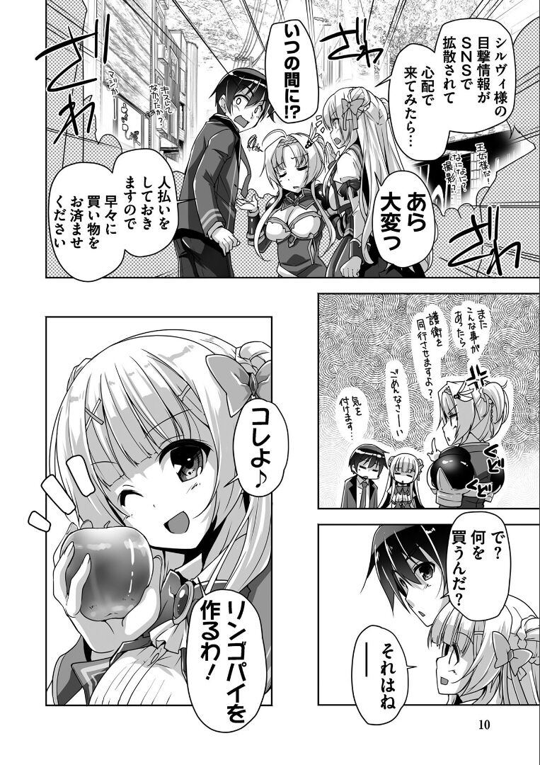 Kin'iro Loveriche -Golden Time- Adult Edition - Page 9
