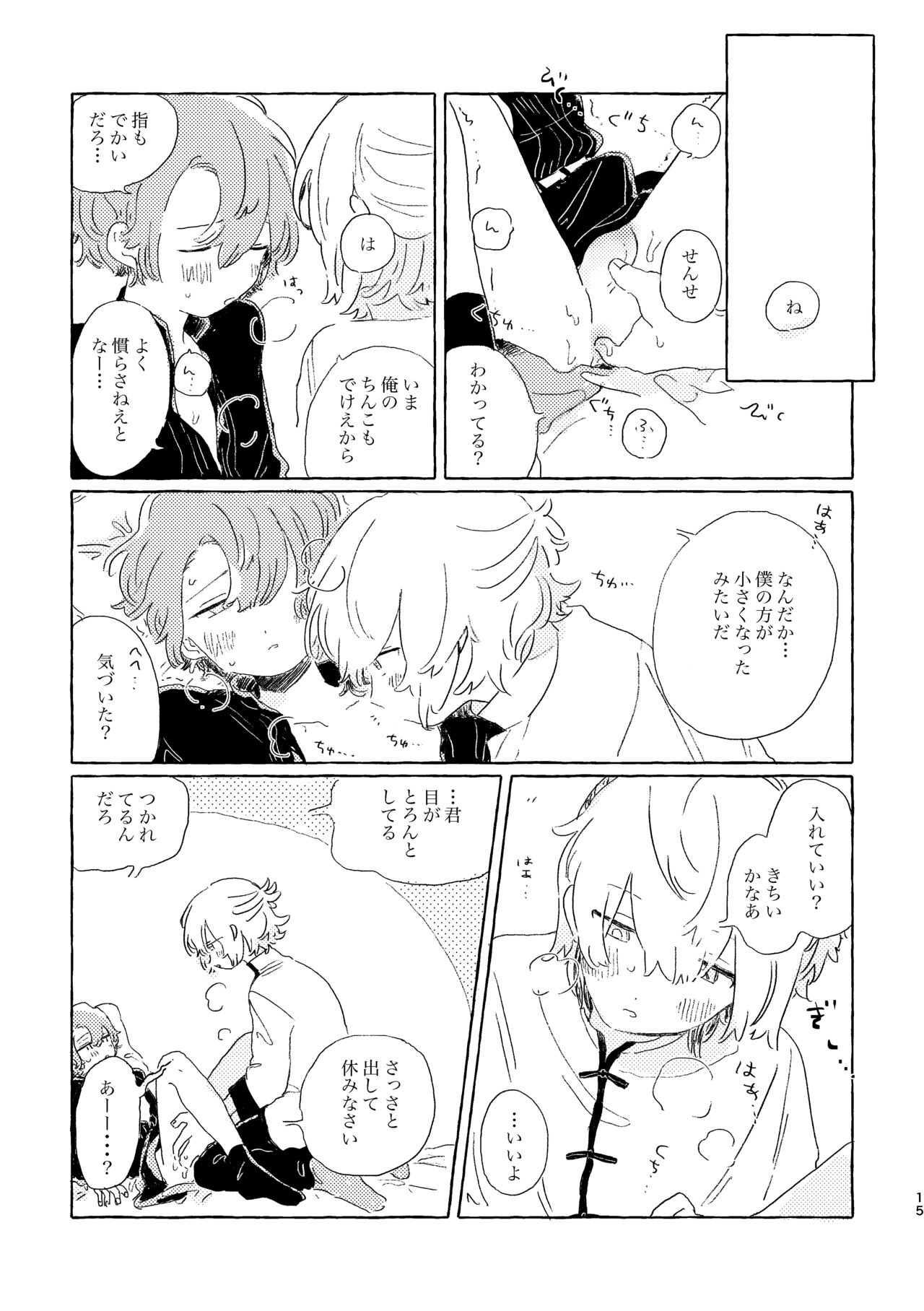 Kiminara nandatte Ii kedo - Page 14
