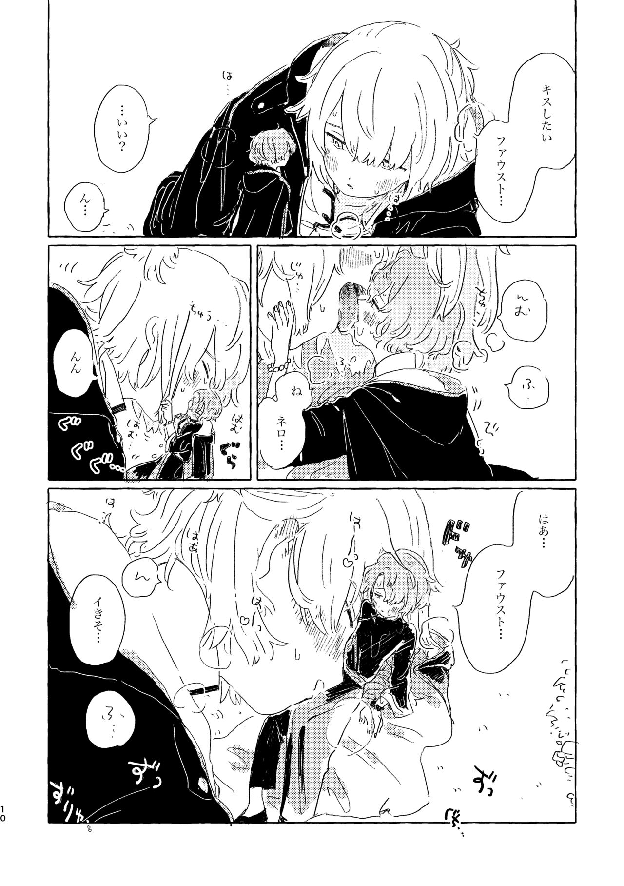 Kiminara nandatte Ii kedo - Page 9
