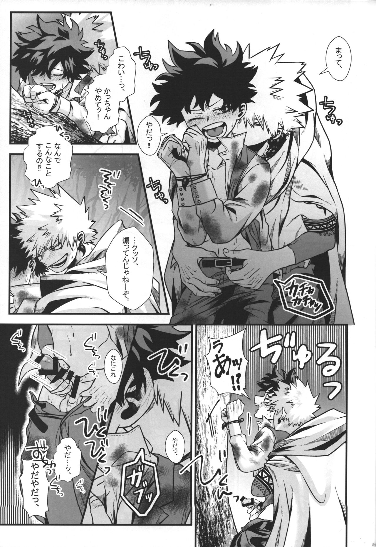 Hiiro no Akashi - Page 22