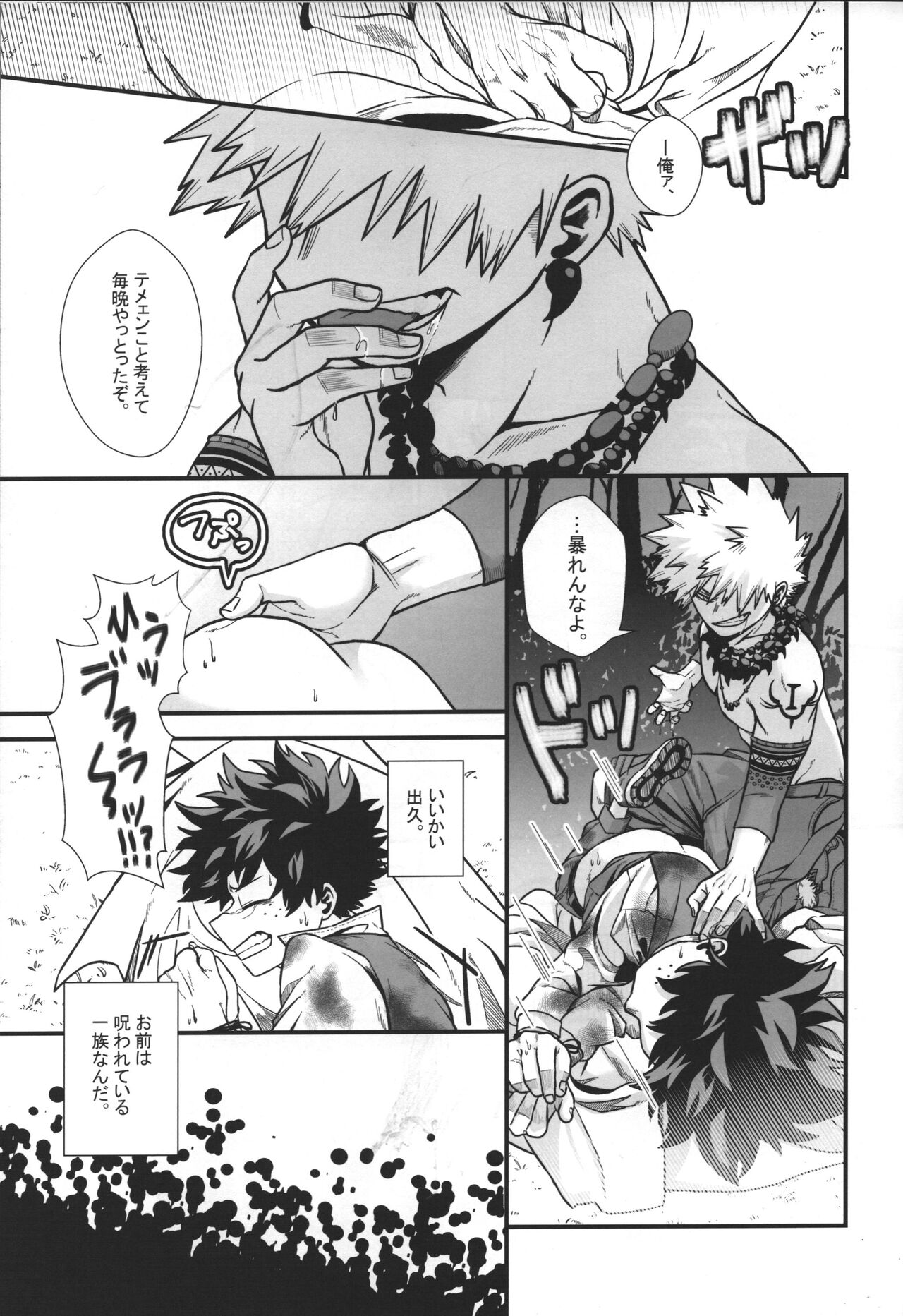 Hiiro no Akashi - Page 24