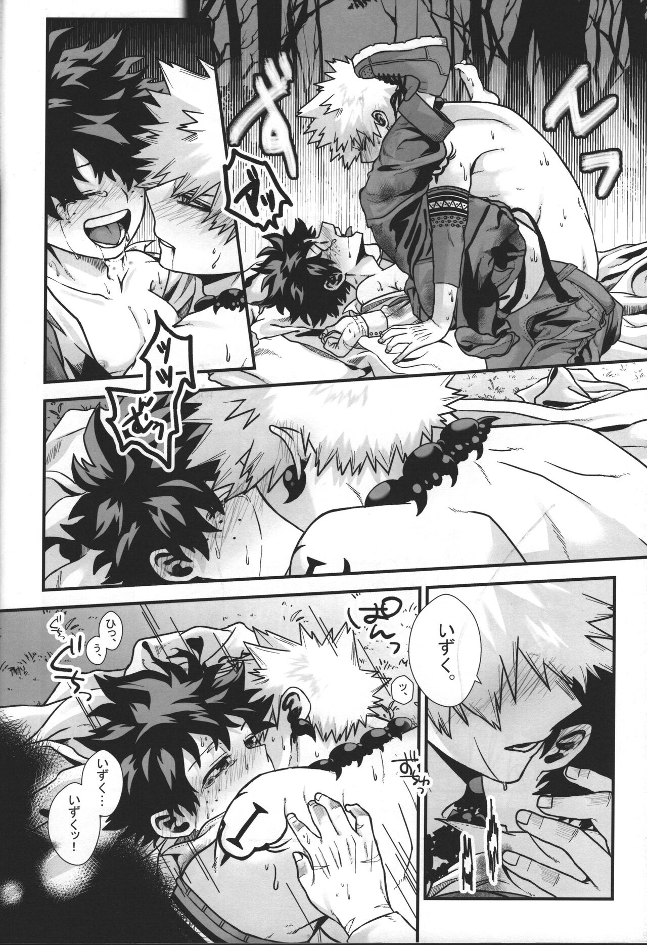 Hiiro no Akashi - Page 31