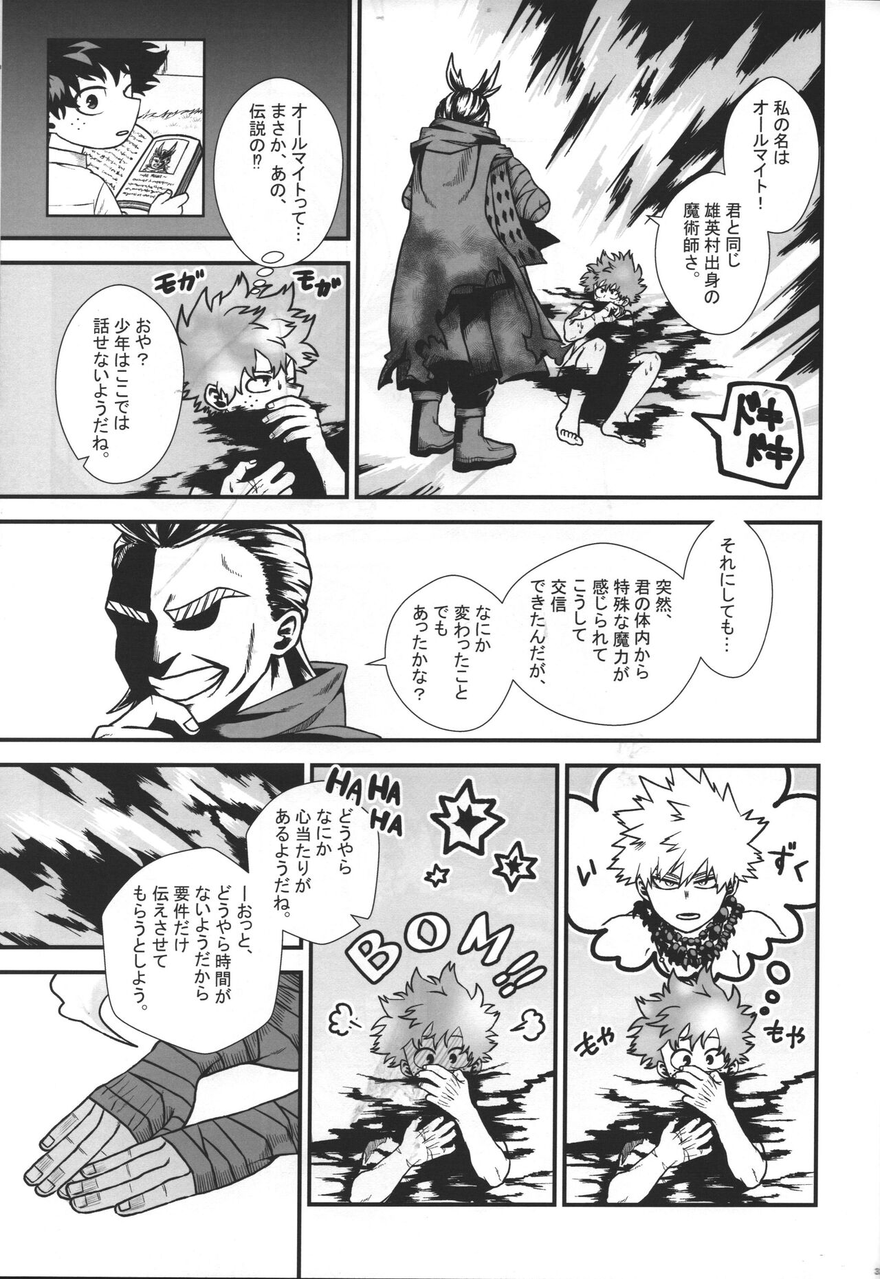 Hiiro no Akashi - Page 34