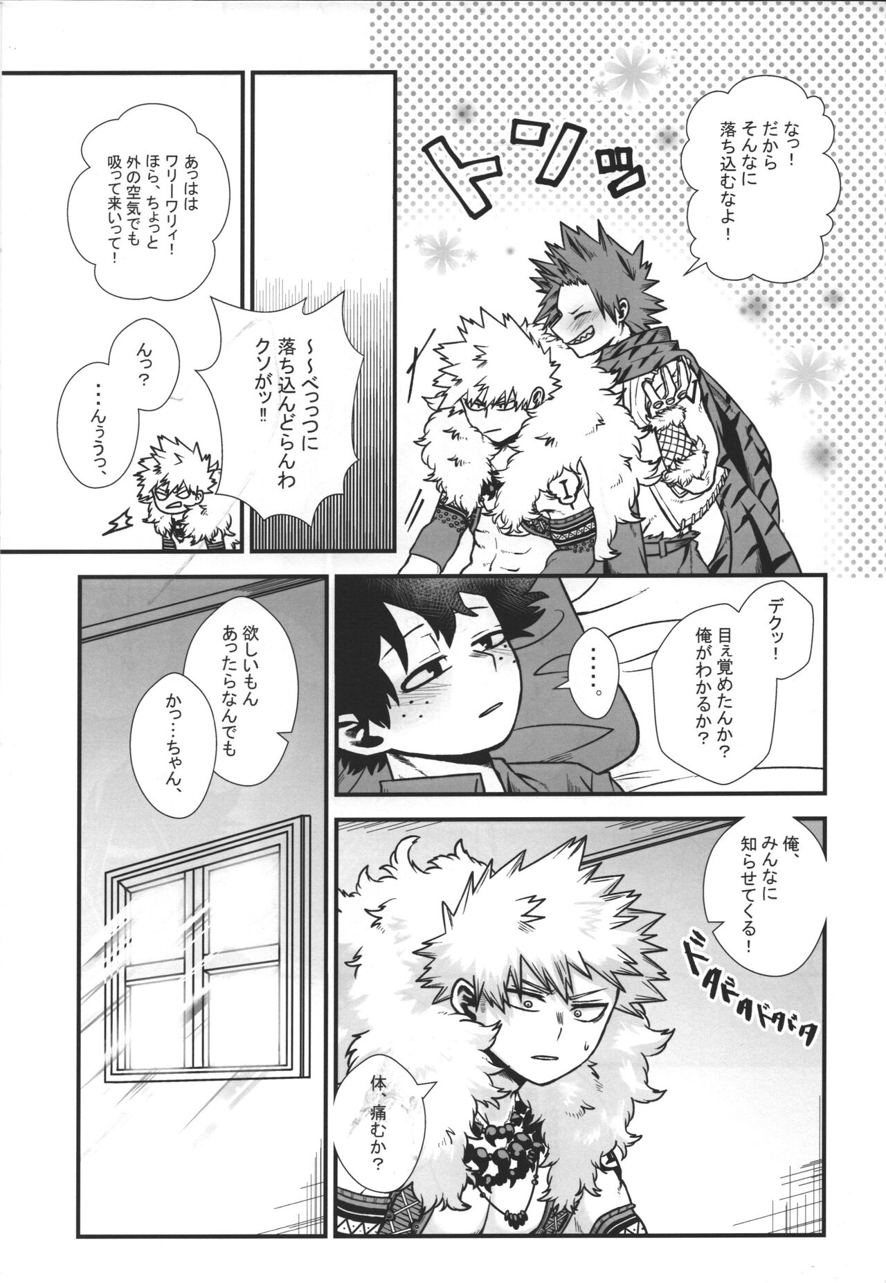 Hiiro no Akashi - Page 38