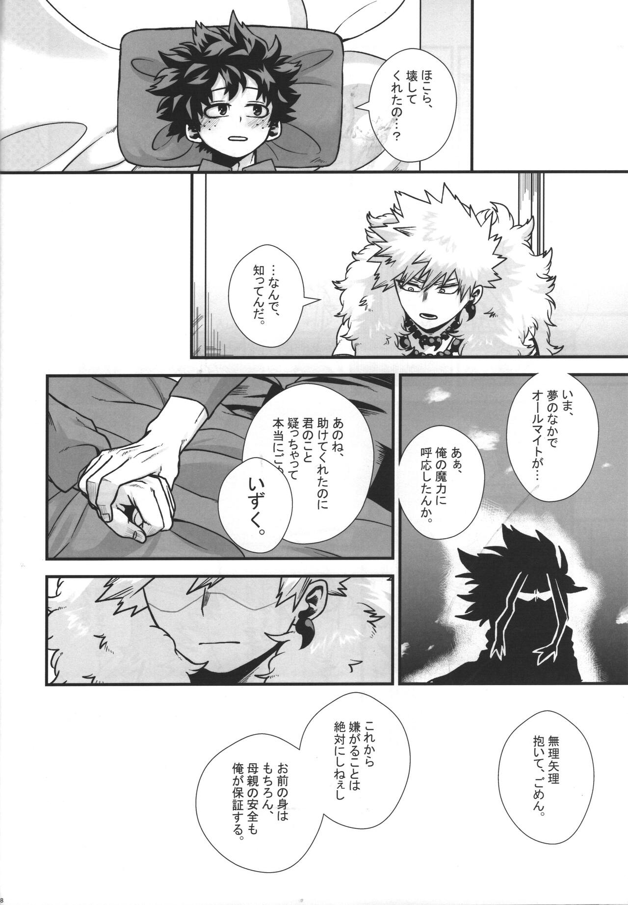 Hiiro no Akashi - Page 39