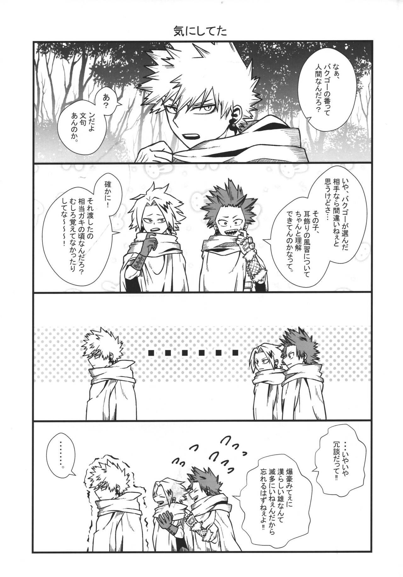 Hiiro no Akashi - Page 44