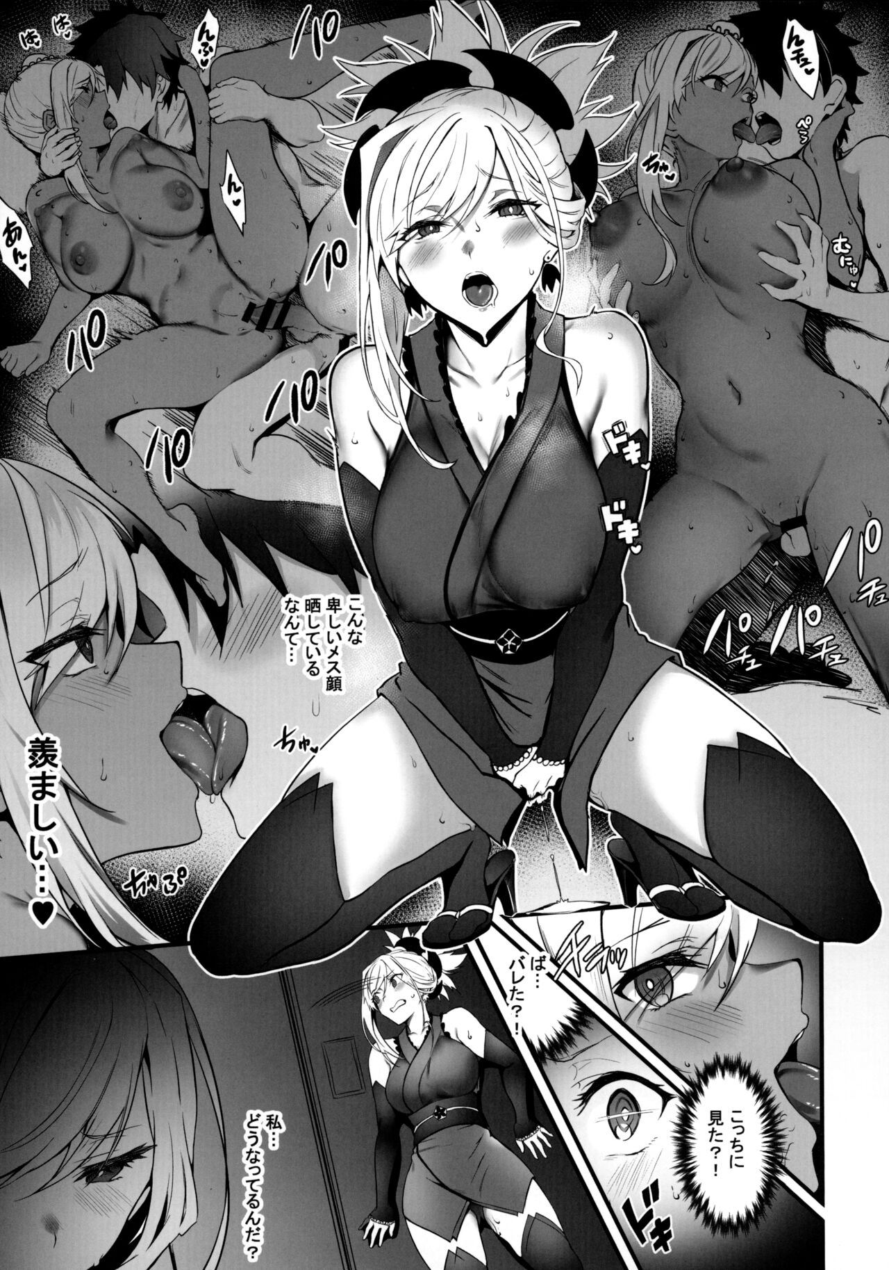 Master no Benki wa kono Musashi - Page 10