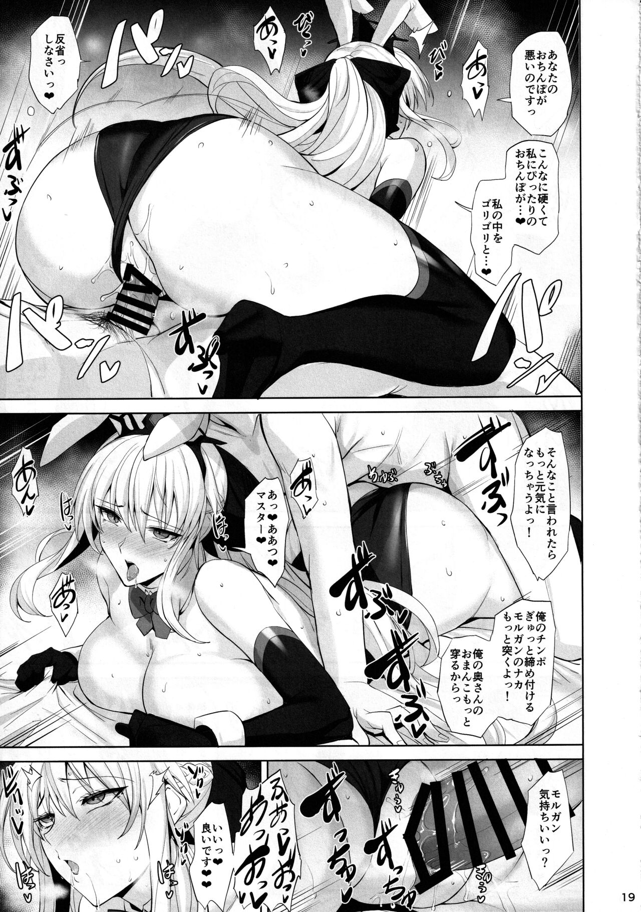 Joou to Toroketai - Page 20