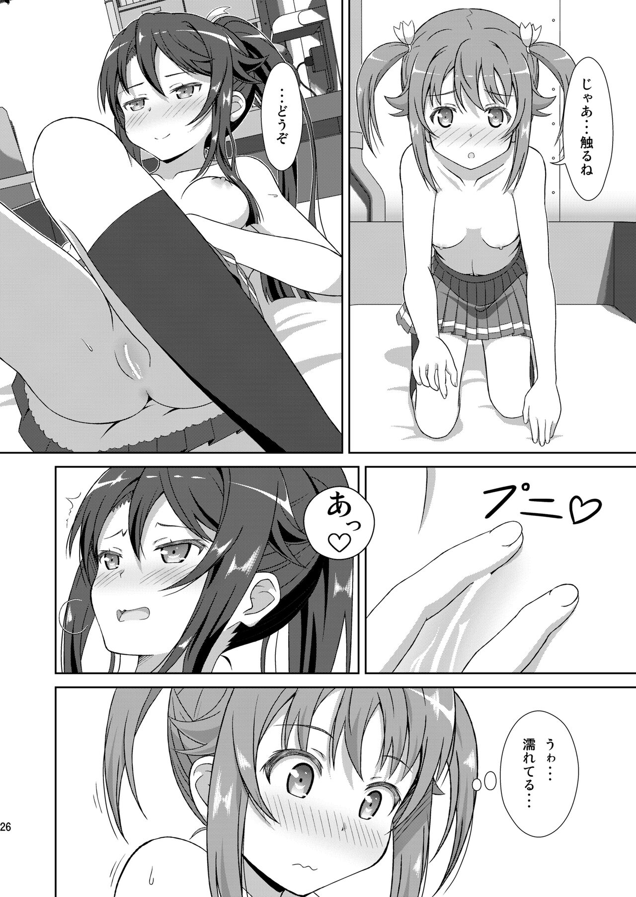 ShiroMike ga Ecchi Suru dake - Page 25