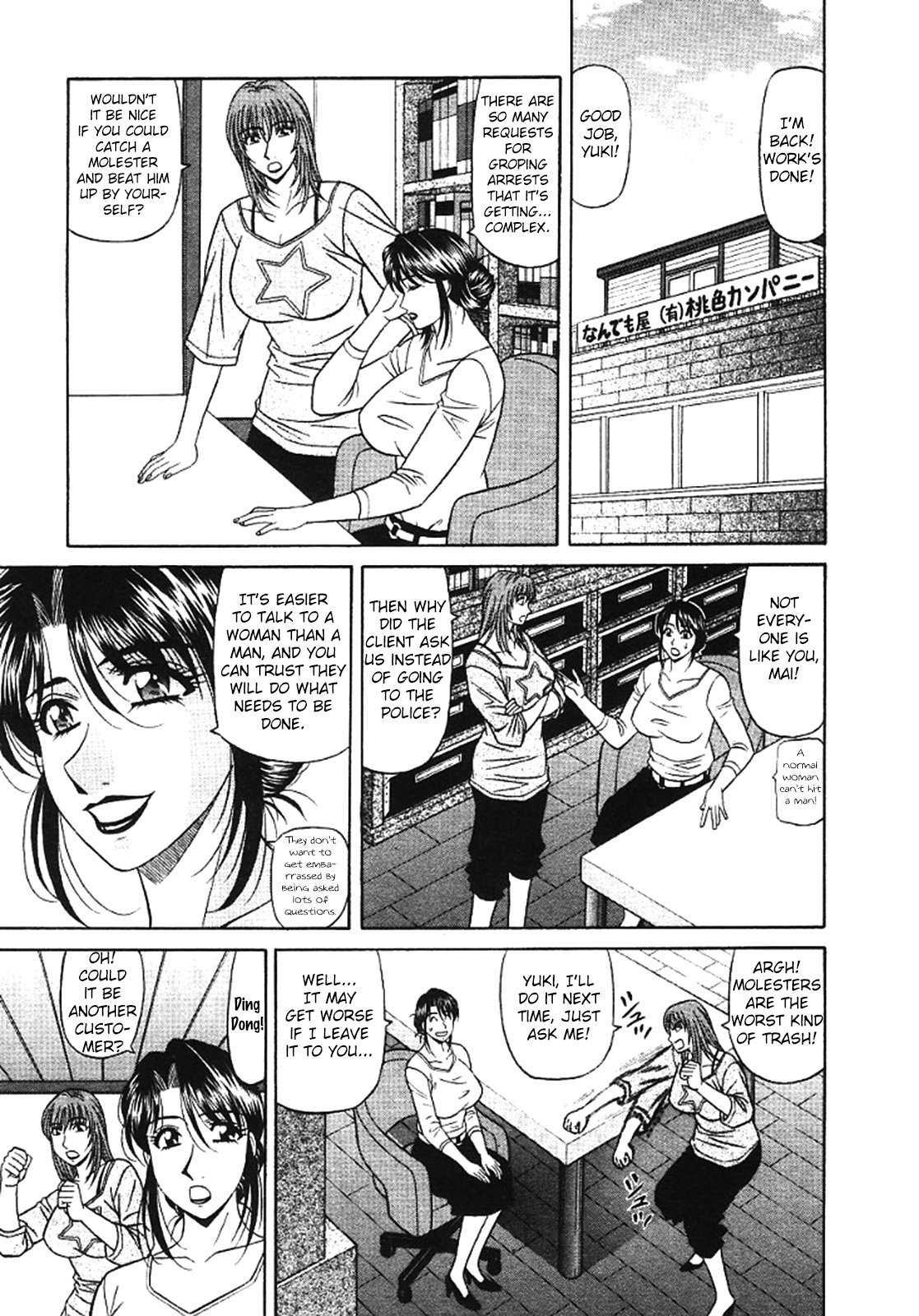 Kochira Momoiro Company Vol. 3 - Ch.1-9 - Page 31